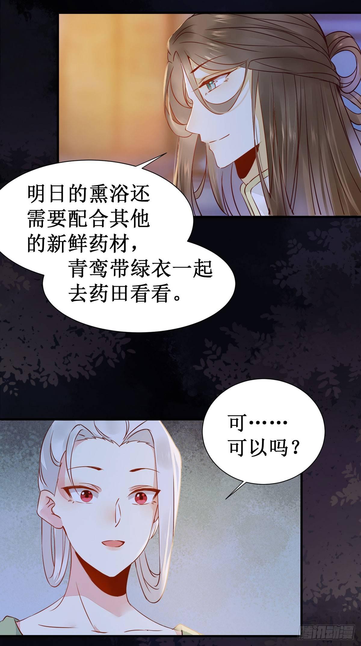 公主是男人韩漫全集-第50话  三人共浴无删减无遮挡章节图片 