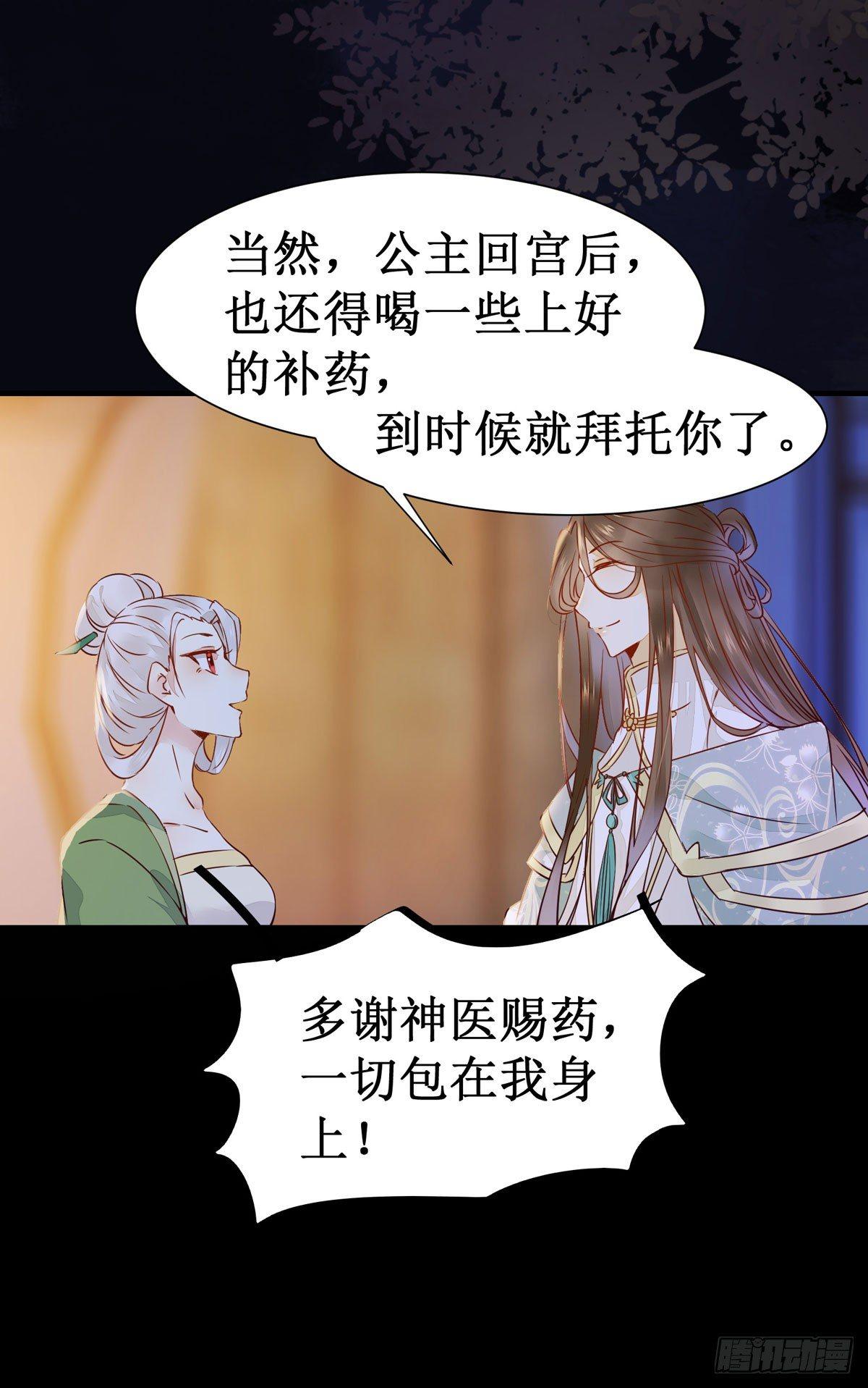 公主是男人韩漫全集-第50话  三人共浴无删减无遮挡章节图片 