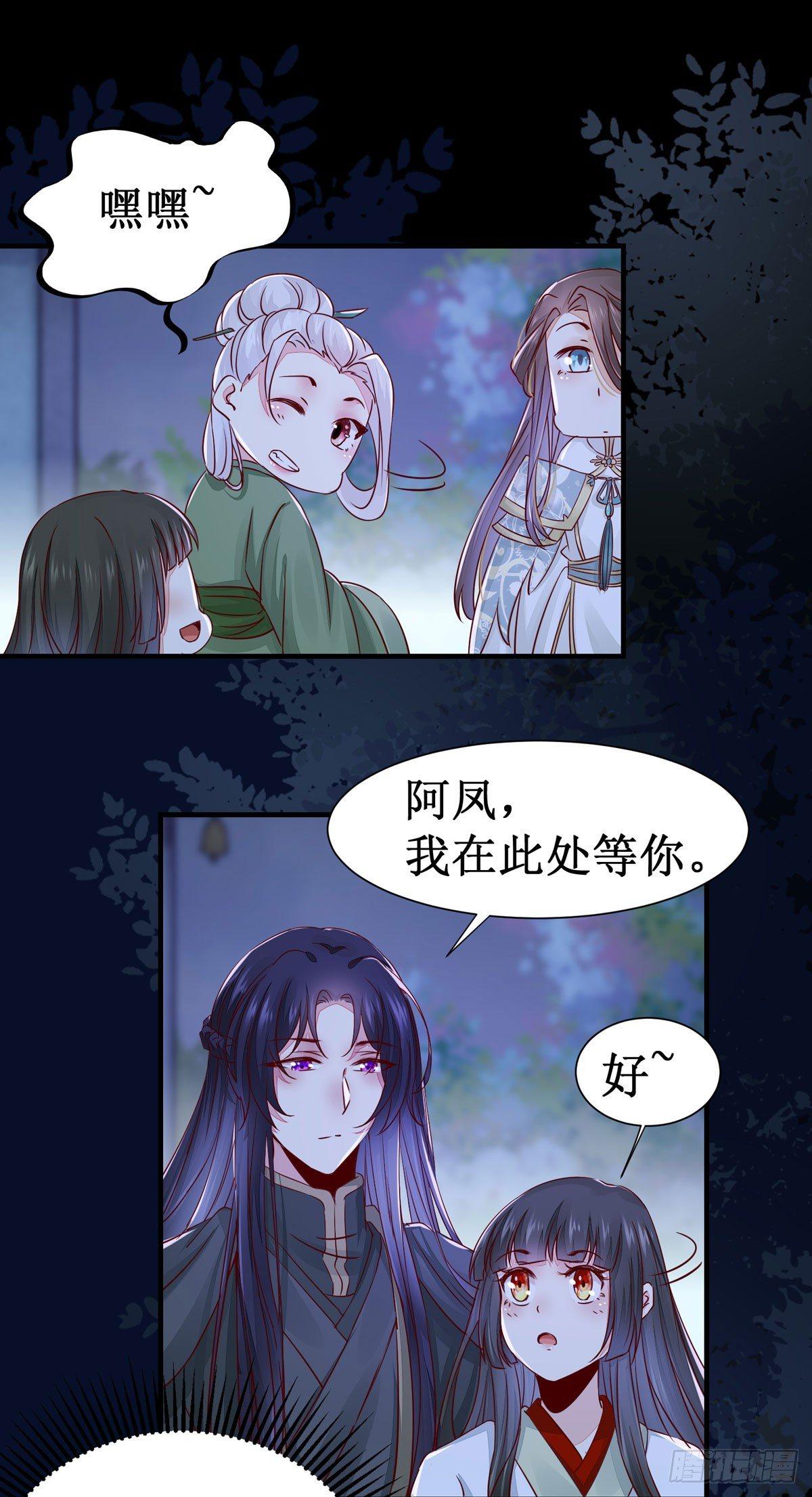 公主是男人韩漫全集-第50话  三人共浴无删减无遮挡章节图片 