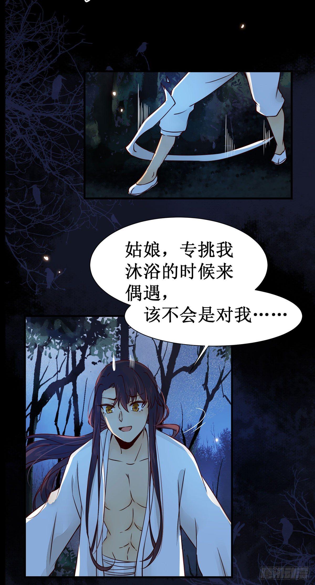 公主是男人韩漫全集-第51话  美女刺客无删减无遮挡章节图片 
