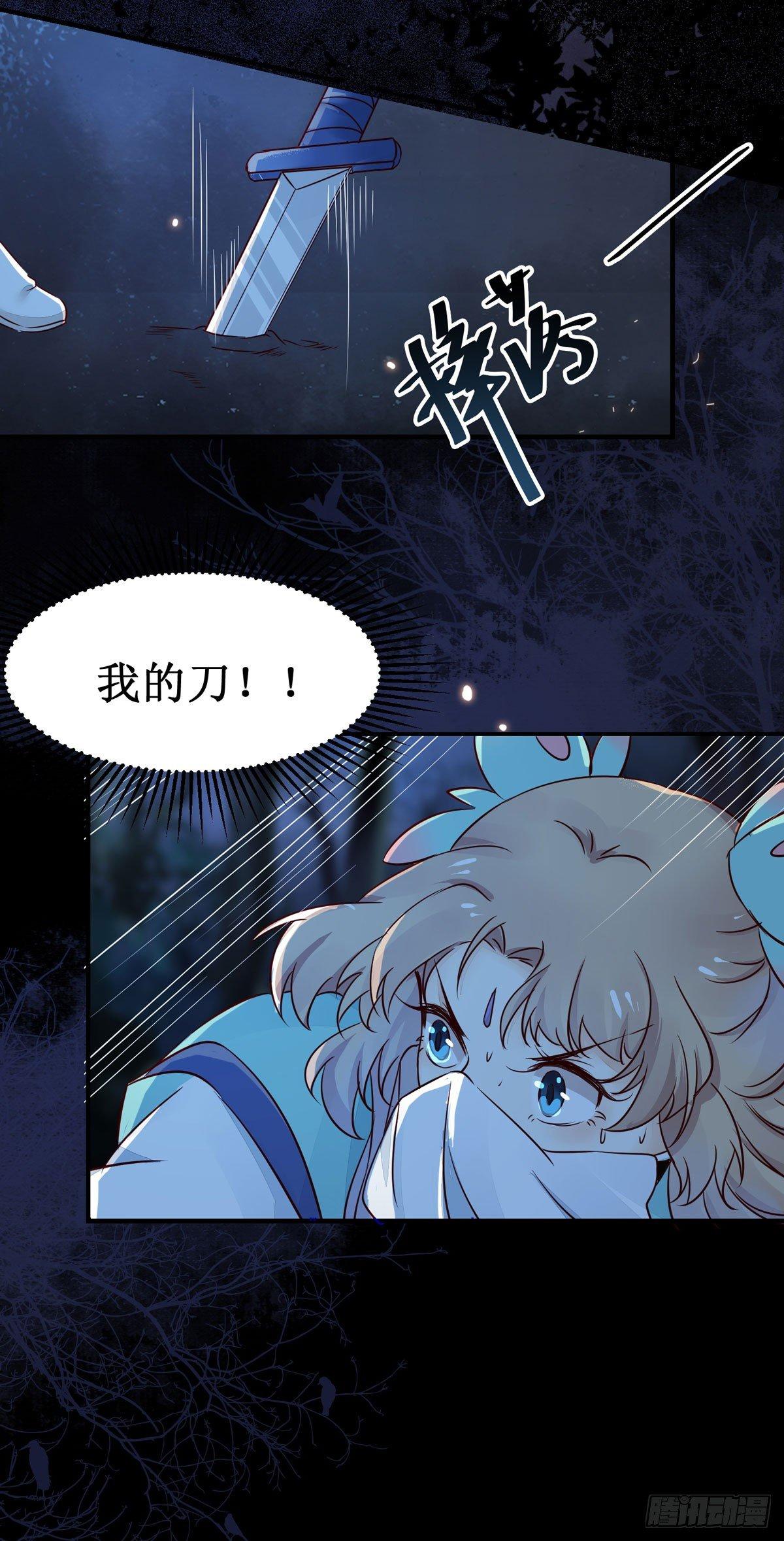 公主是男人韩漫全集-第51话  美女刺客无删减无遮挡章节图片 