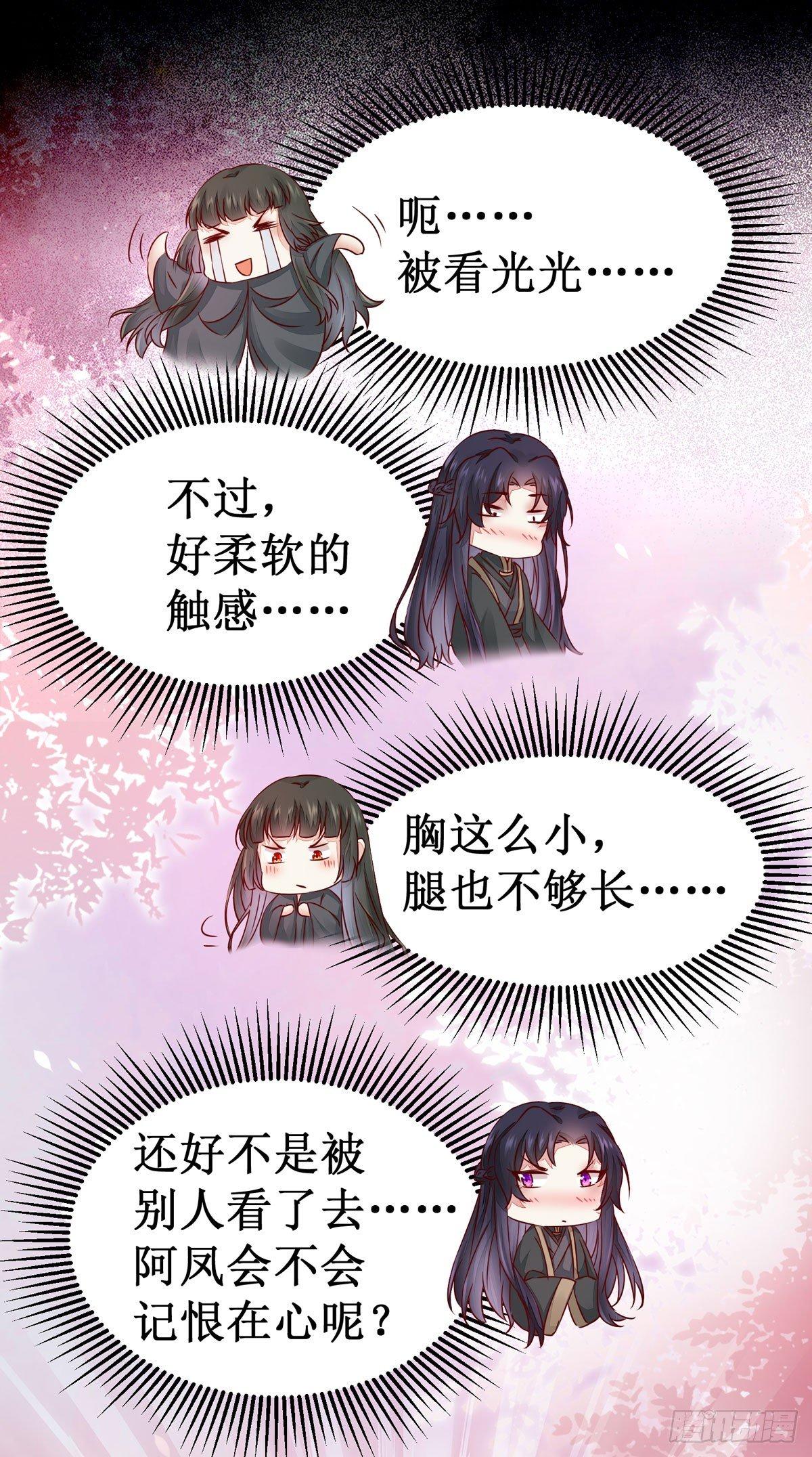 公主是男人韩漫全集-第52话 不该看的都看完了！无删减无遮挡章节图片 