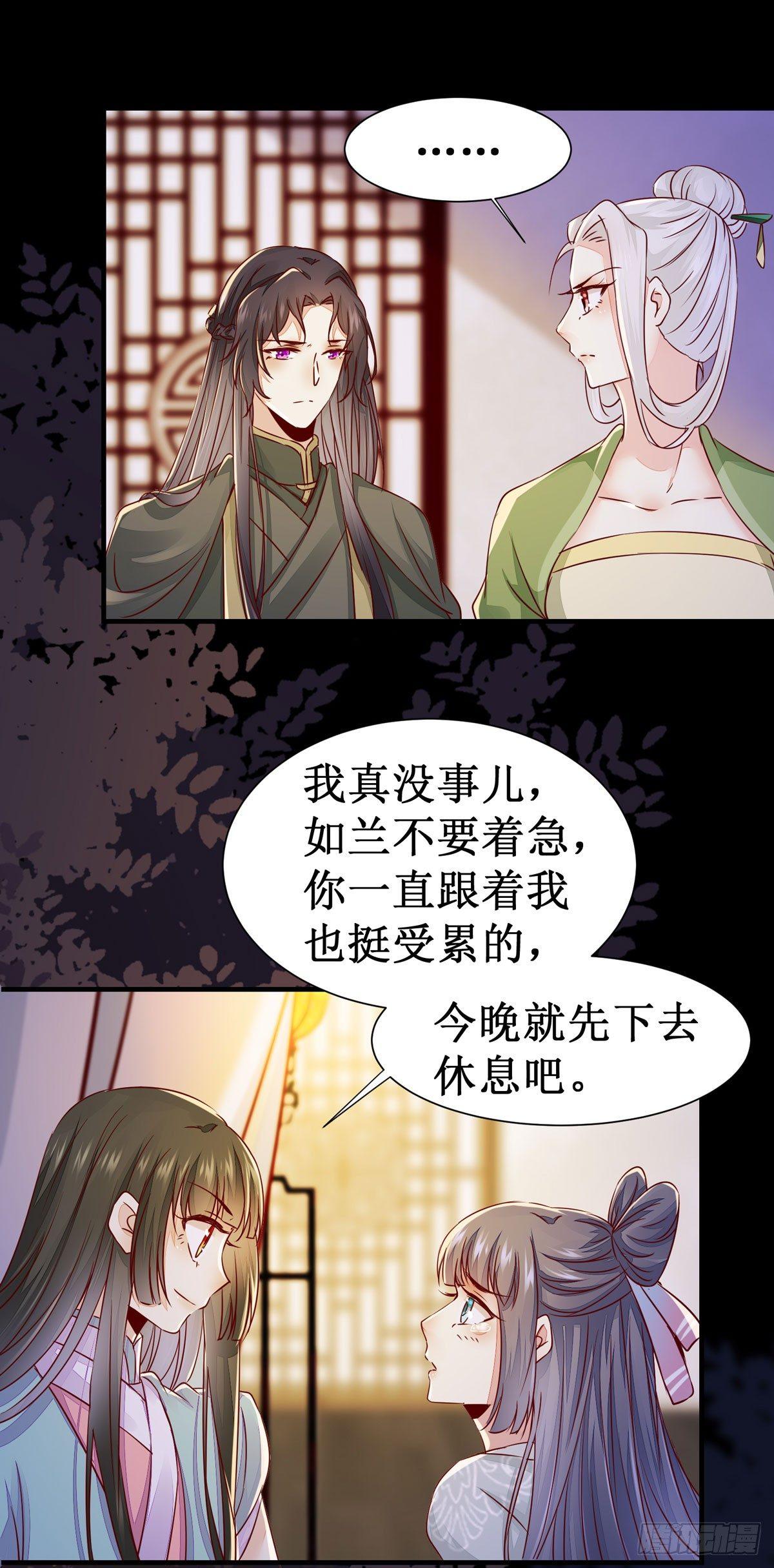 公主是男人韩漫全集-第52话 不该看的都看完了！无删减无遮挡章节图片 