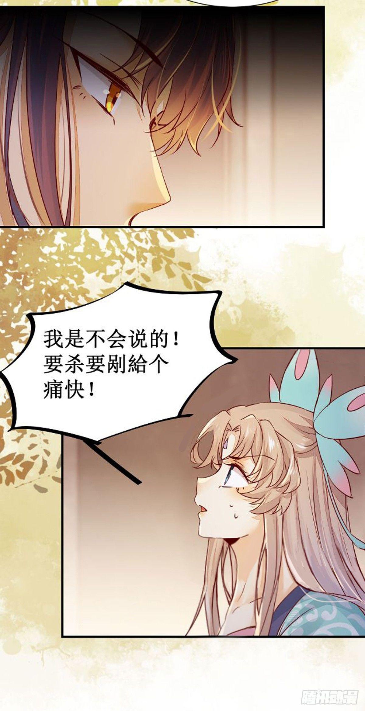 公主是男人韩漫全集-第53话  不败战神—绝地反杀无删减无遮挡章节图片 