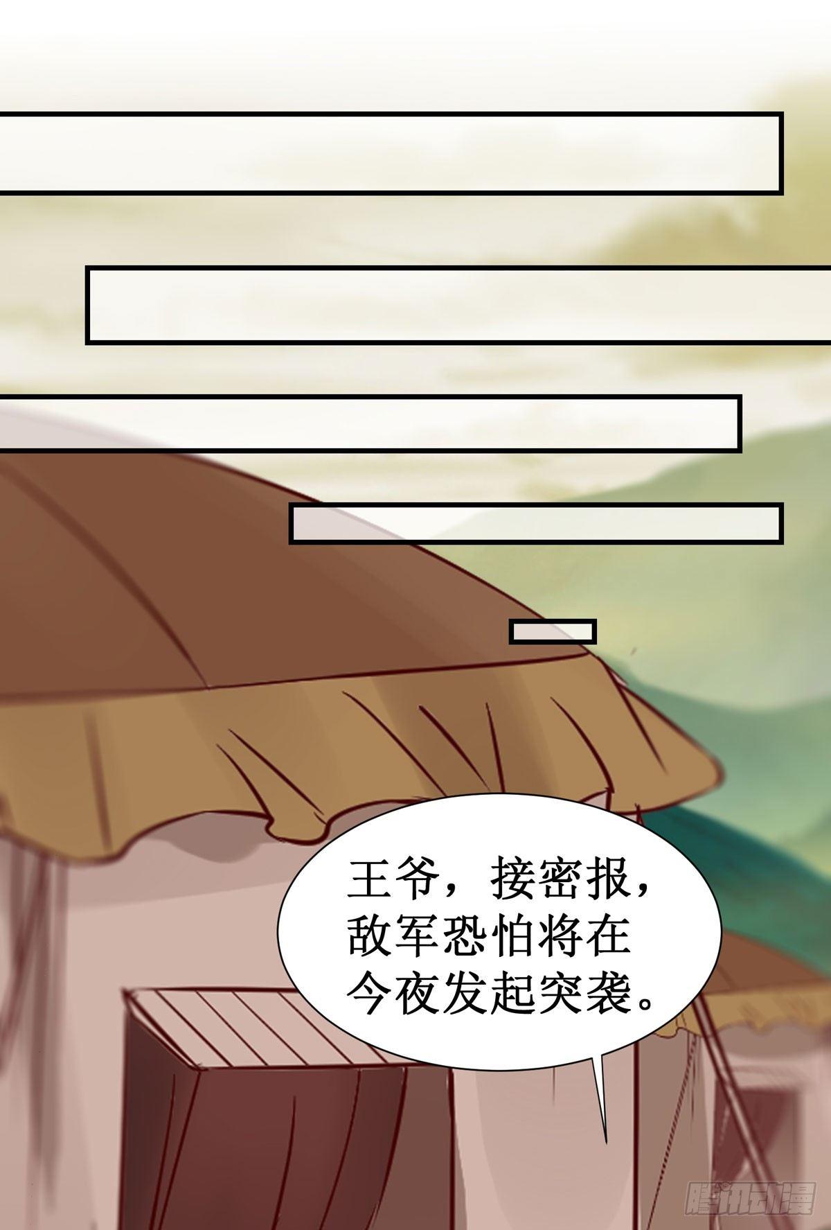 公主是男人韩漫全集-第53话  不败战神—绝地反杀无删减无遮挡章节图片 