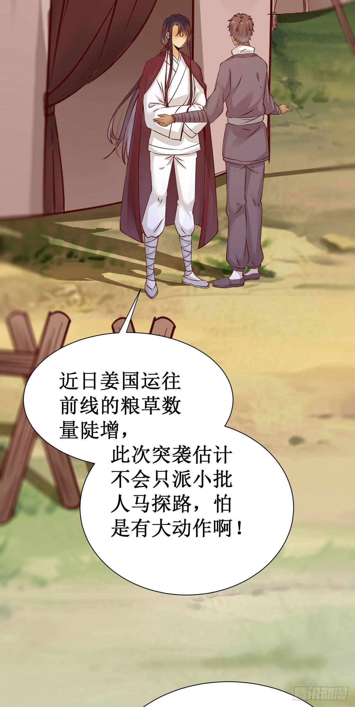 公主是男人韩漫全集-第53话  不败战神—绝地反杀无删减无遮挡章节图片 