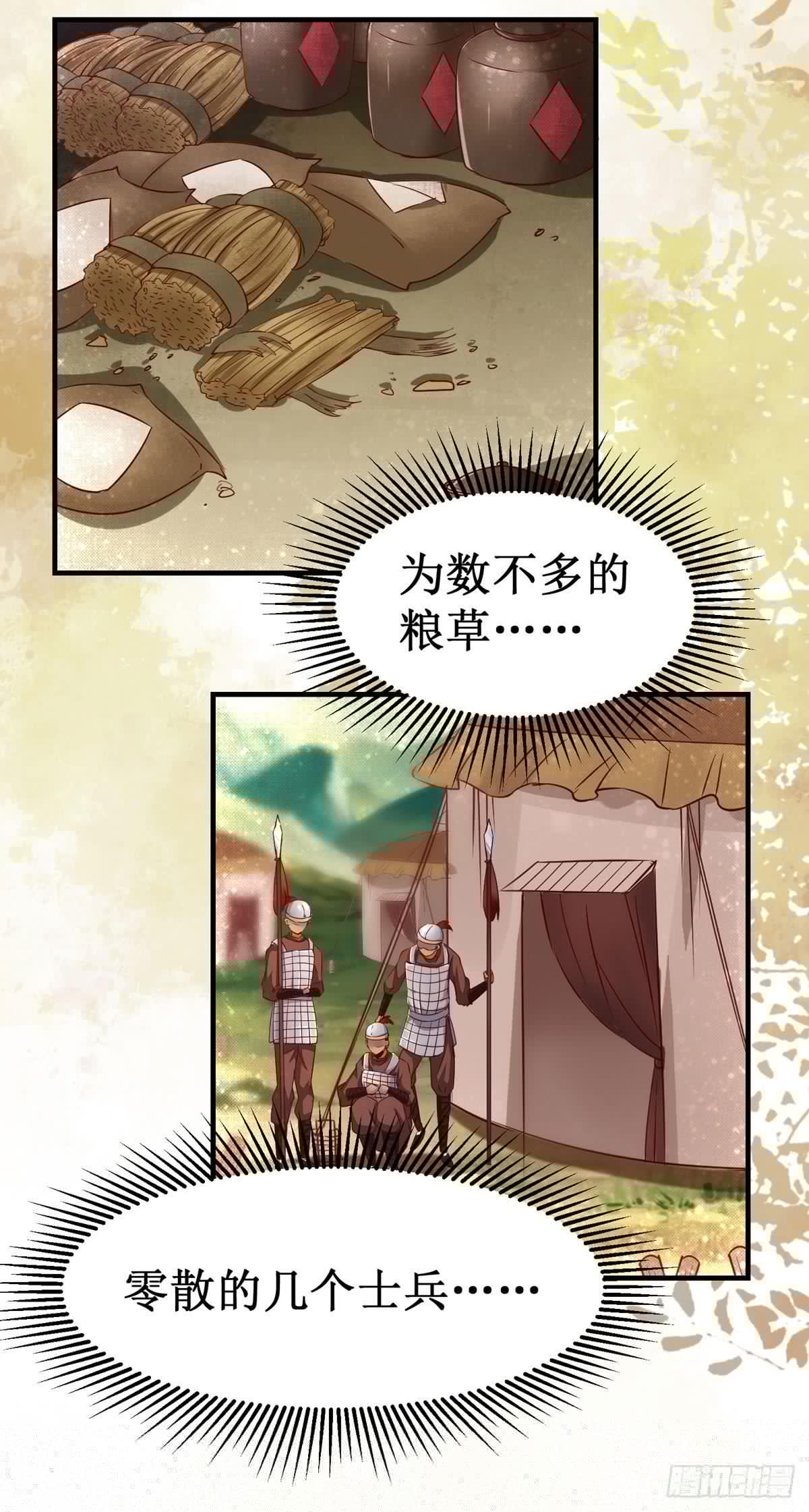 公主是男人韩漫全集-第53话  不败战神—绝地反杀无删减无遮挡章节图片 