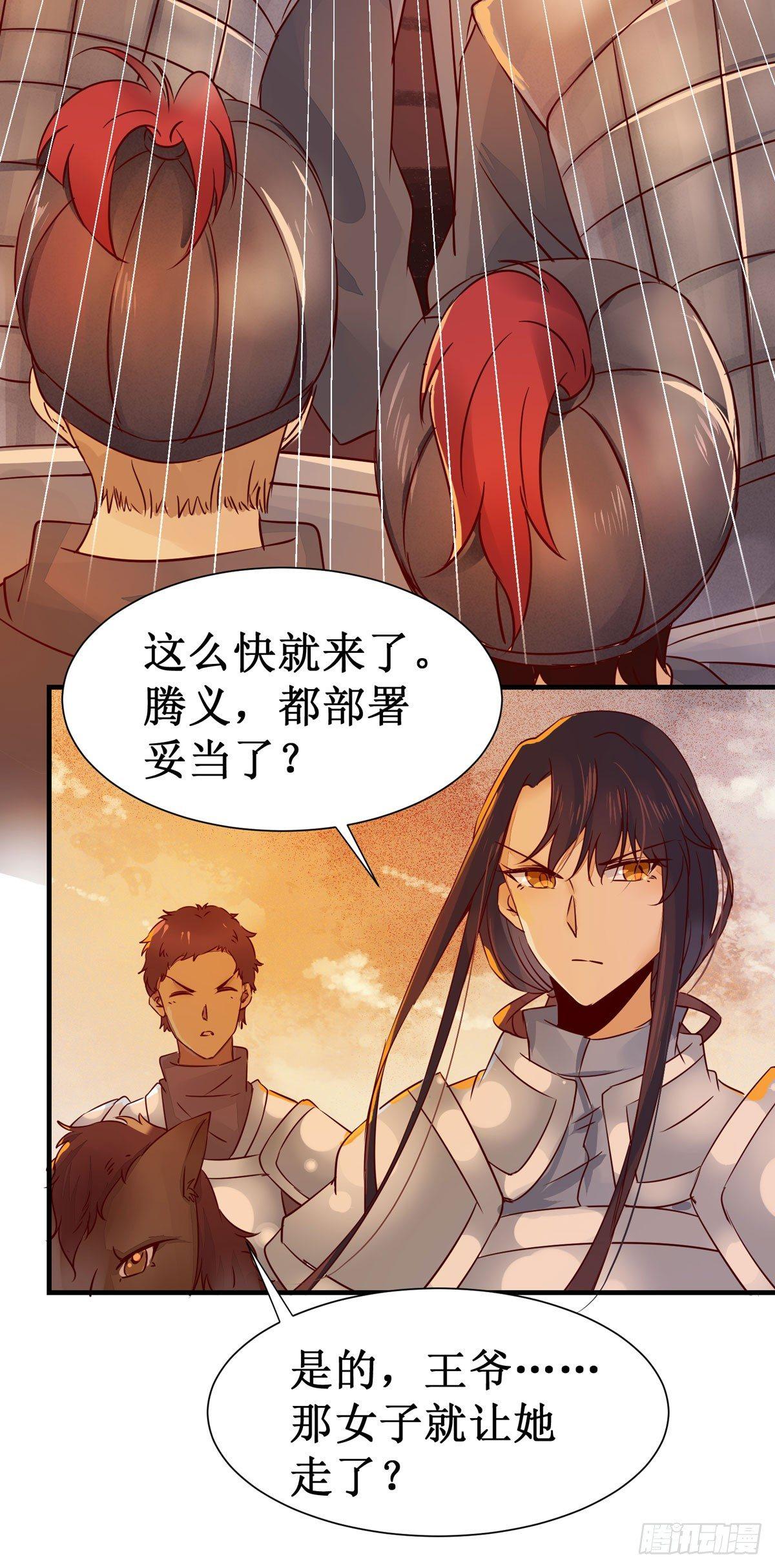 公主是男人韩漫全集-第53话  不败战神—绝地反杀无删减无遮挡章节图片 