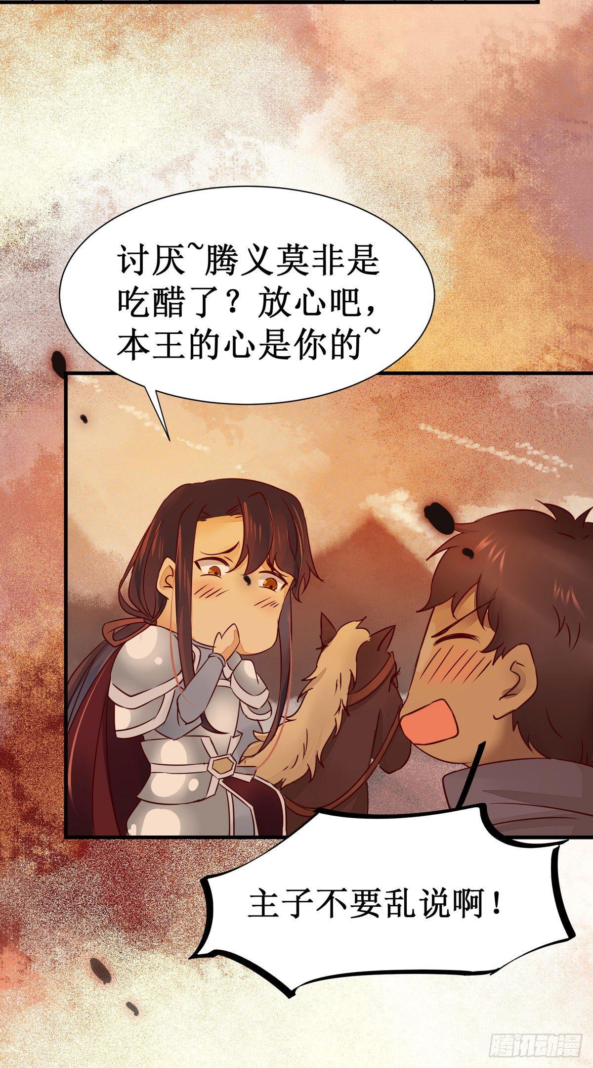 公主是男人韩漫全集-第53话  不败战神—绝地反杀无删减无遮挡章节图片 
