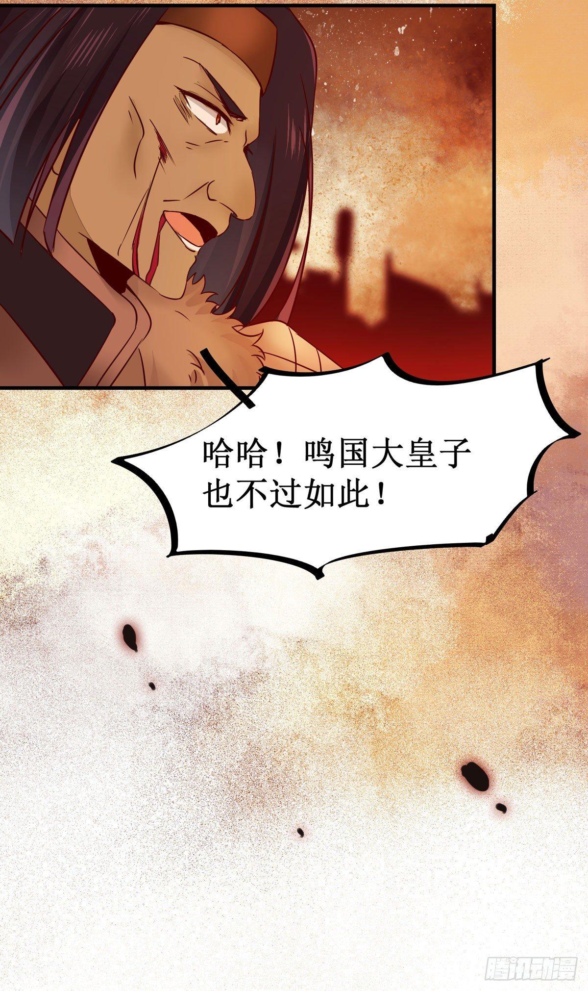 公主是男人韩漫全集-第53话  不败战神—绝地反杀无删减无遮挡章节图片 