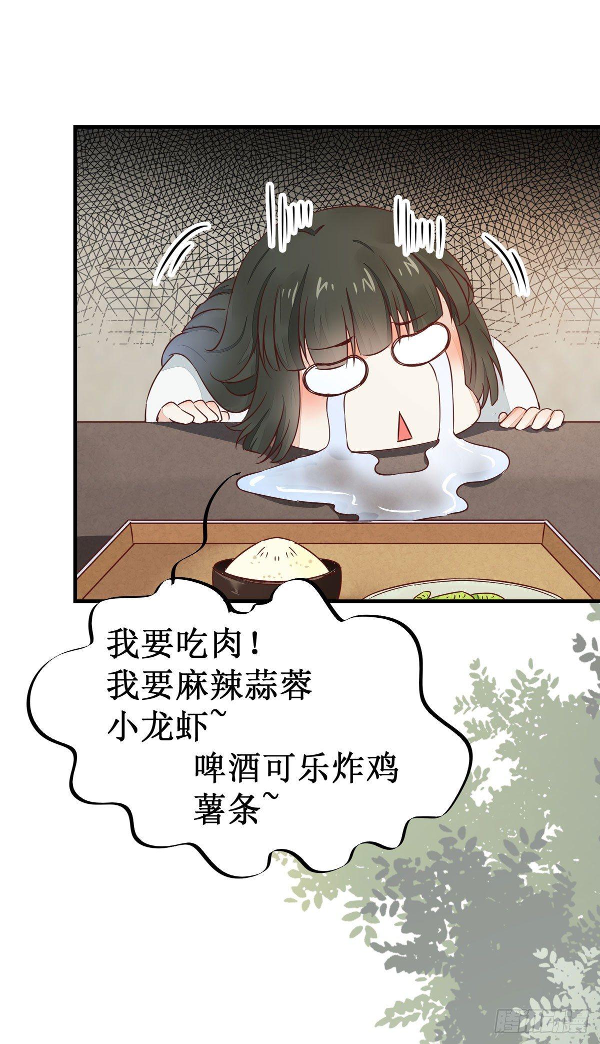 公主是男人韩漫全集-第54话  公主放大招无删减无遮挡章节图片 