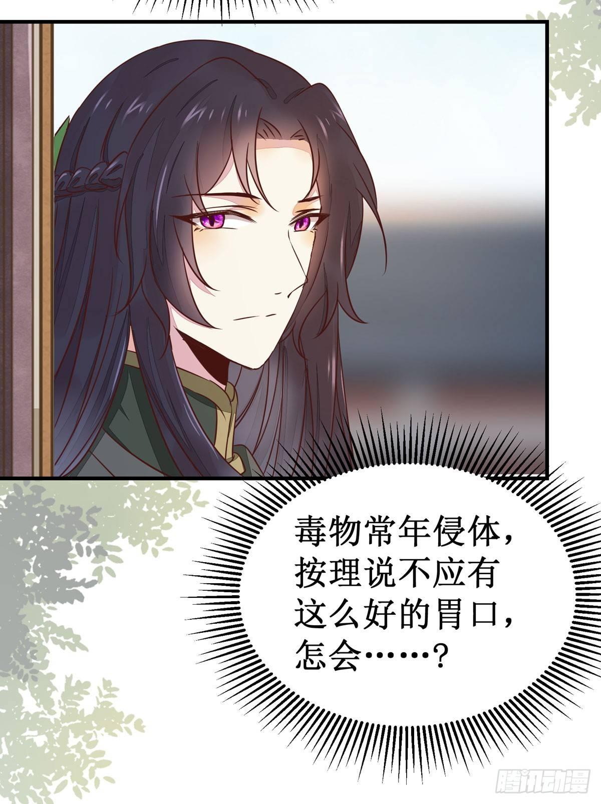 公主是男人韩漫全集-第54话  公主放大招无删减无遮挡章节图片 