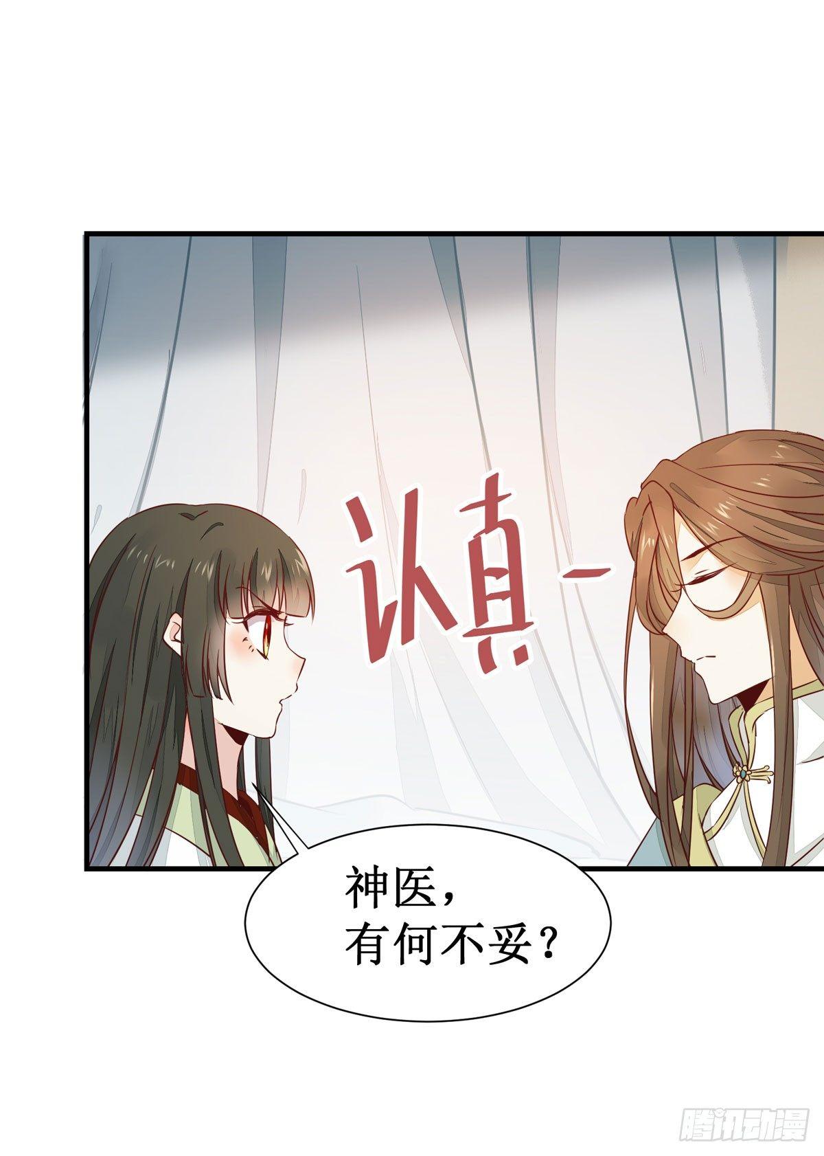公主是男人韩漫全集-第54话  公主放大招无删减无遮挡章节图片 