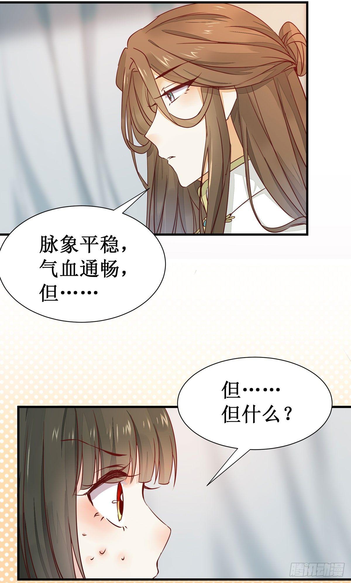 公主是男人韩漫全集-第54话  公主放大招无删减无遮挡章节图片 