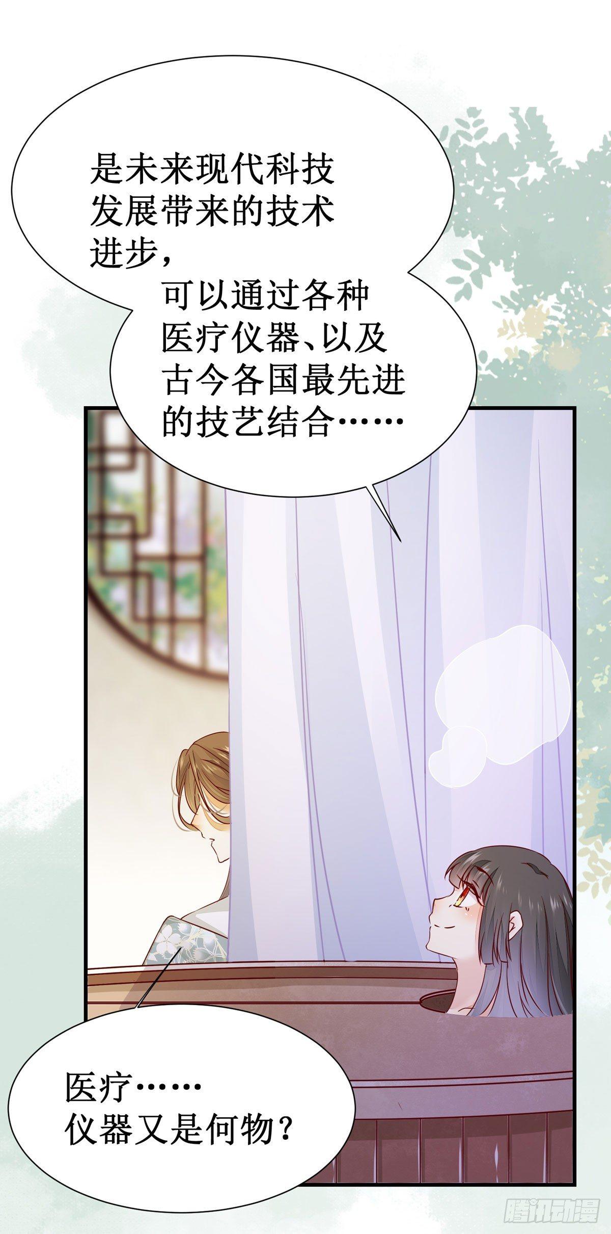 公主是男人韩漫全集-第54话  公主放大招无删减无遮挡章节图片 