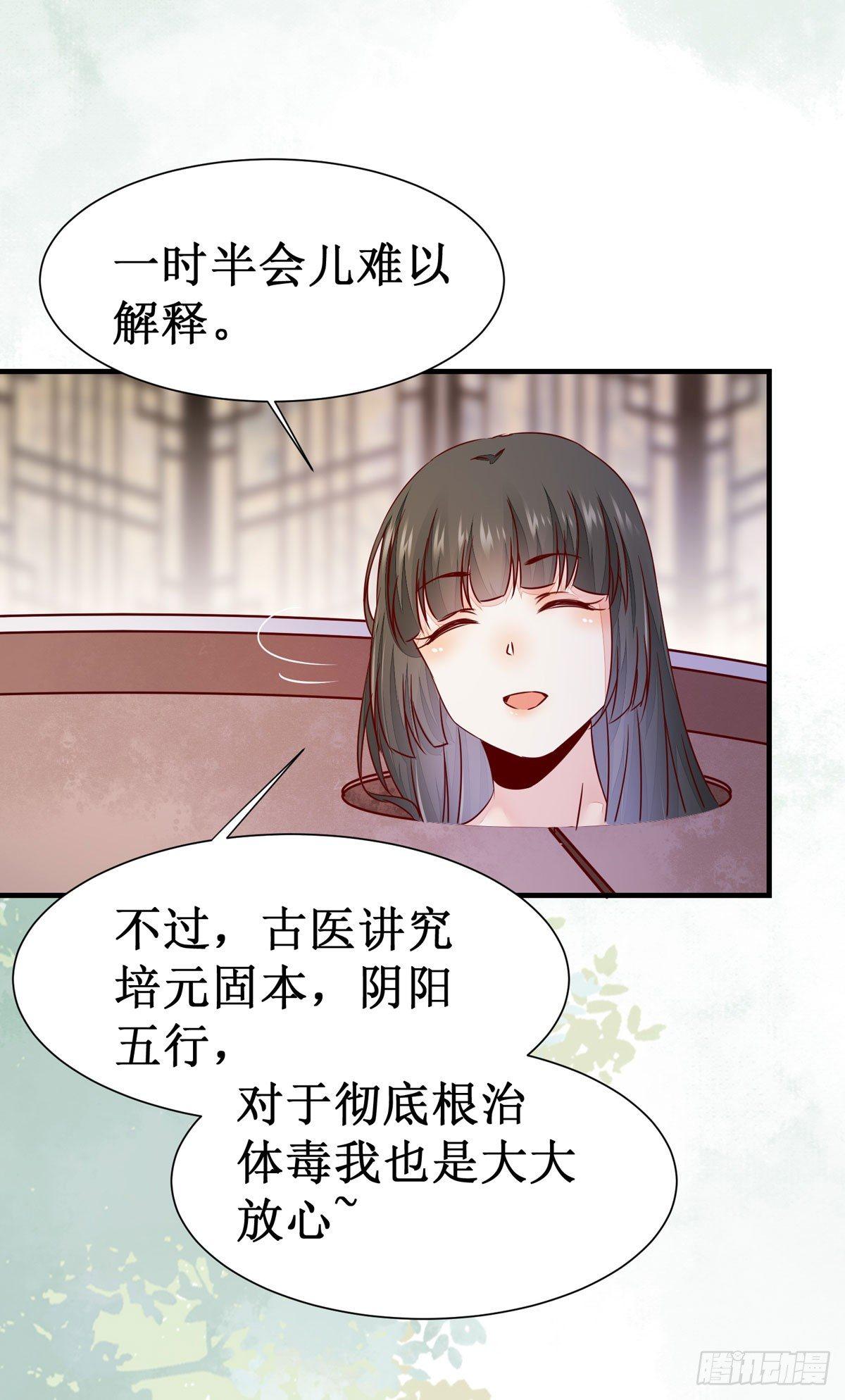 公主是男人韩漫全集-第54话  公主放大招无删减无遮挡章节图片 