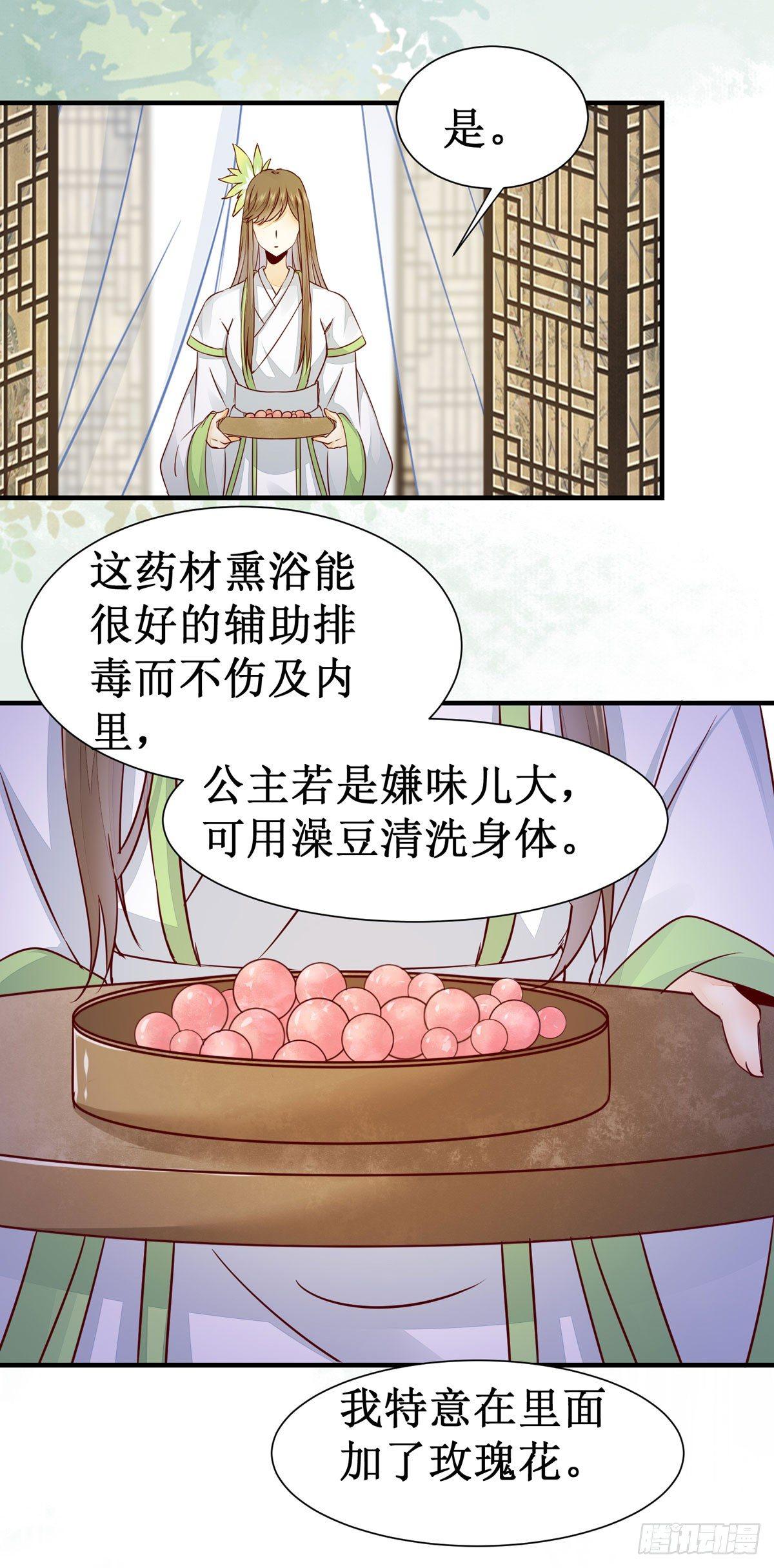 公主是男人韩漫全集-第54话  公主放大招无删减无遮挡章节图片 