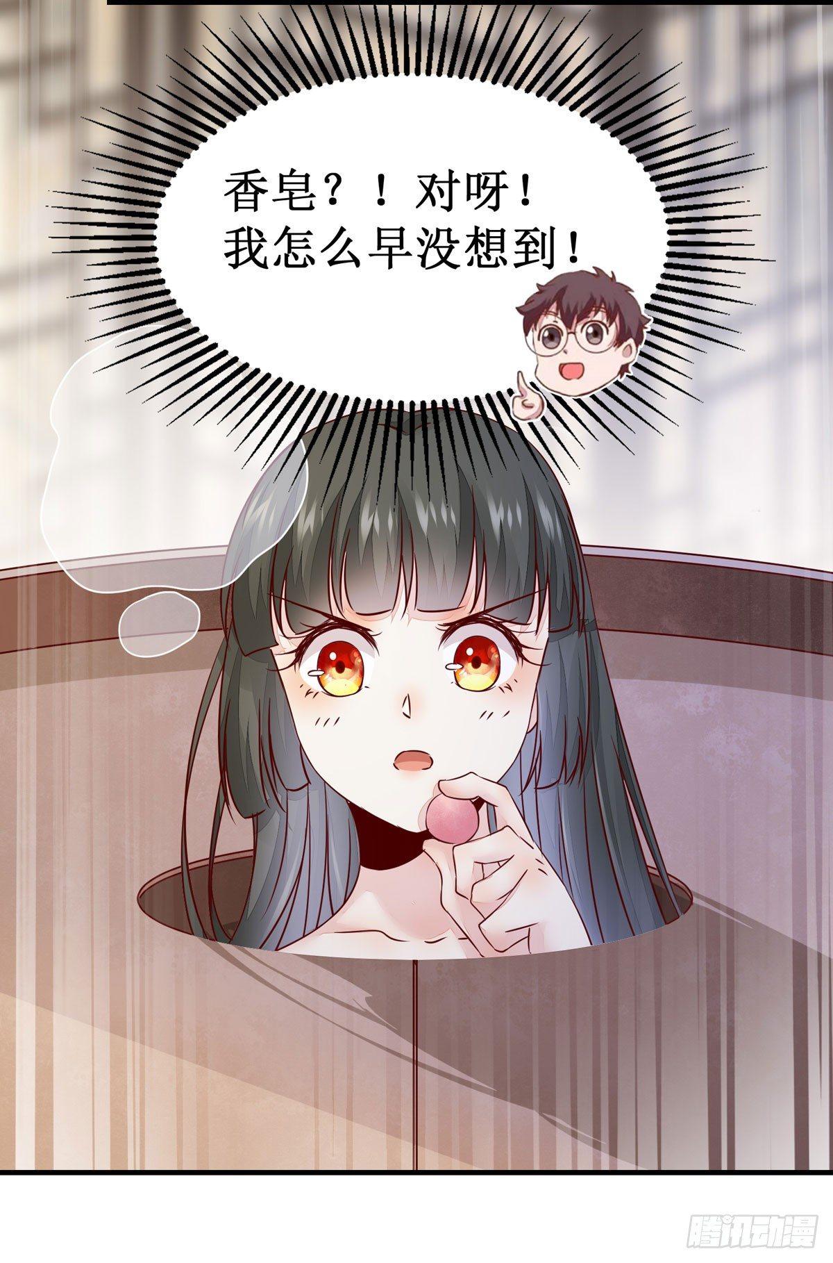 公主是男人韩漫全集-第54话  公主放大招无删减无遮挡章节图片 
