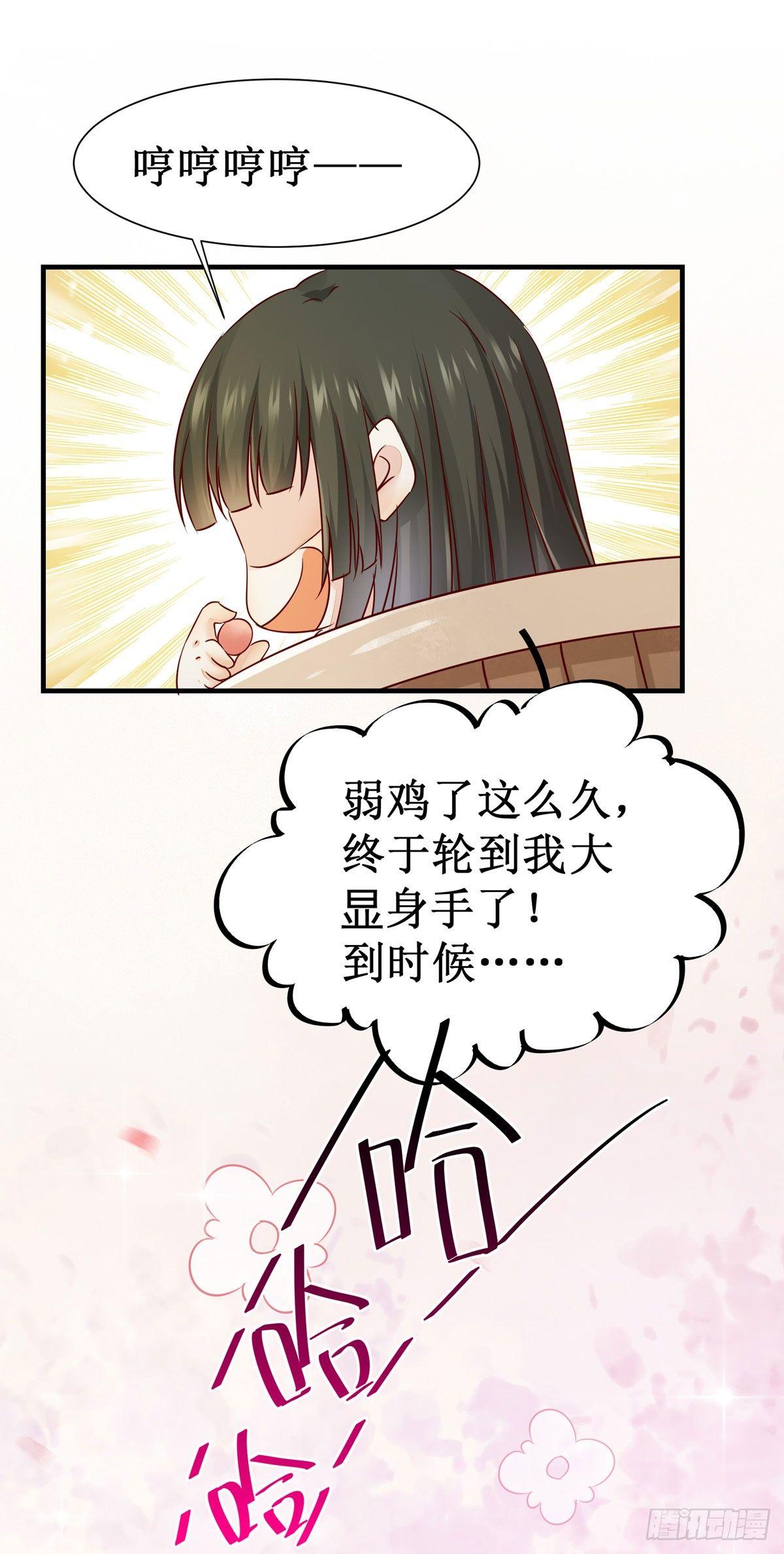 公主是男人韩漫全集-第54话  公主放大招无删减无遮挡章节图片 