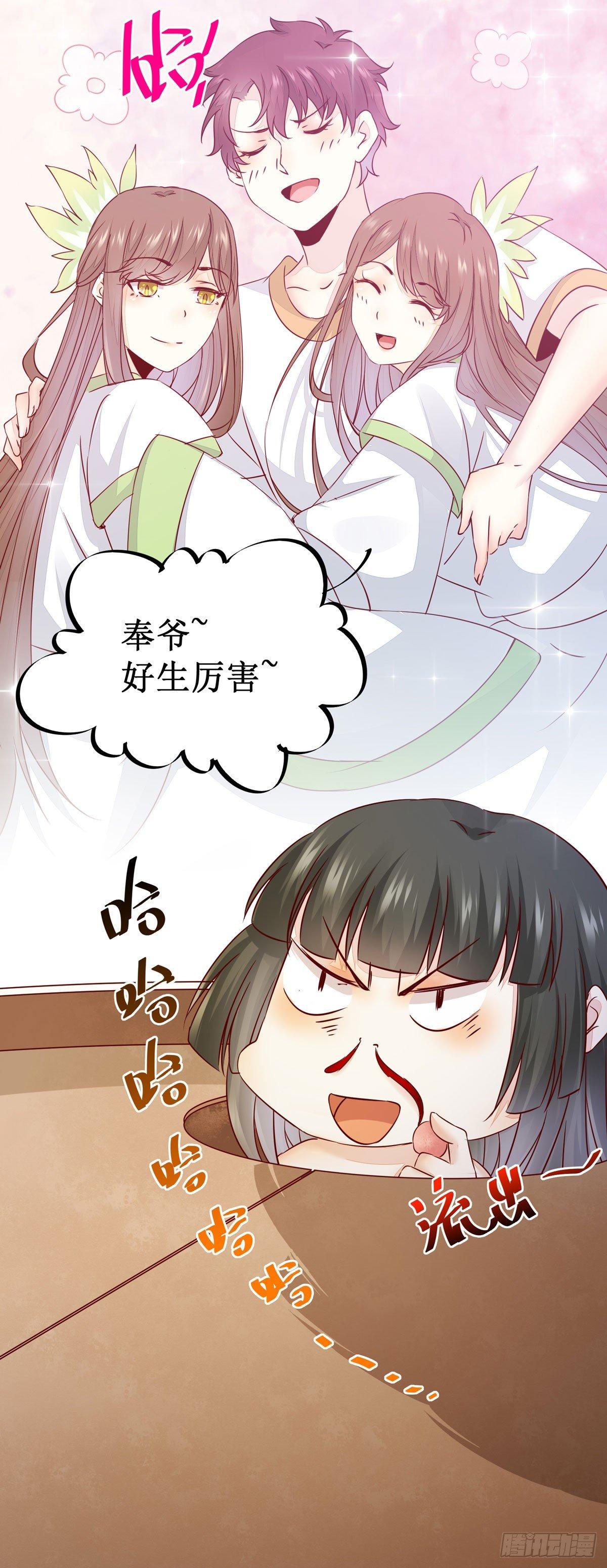 公主是男人韩漫全集-第54话  公主放大招无删减无遮挡章节图片 
