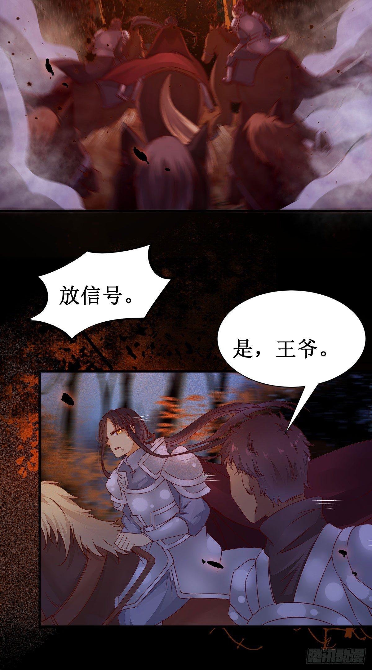 公主是男人韩漫全集-第55话  金蝉脱壳无删减无遮挡章节图片 