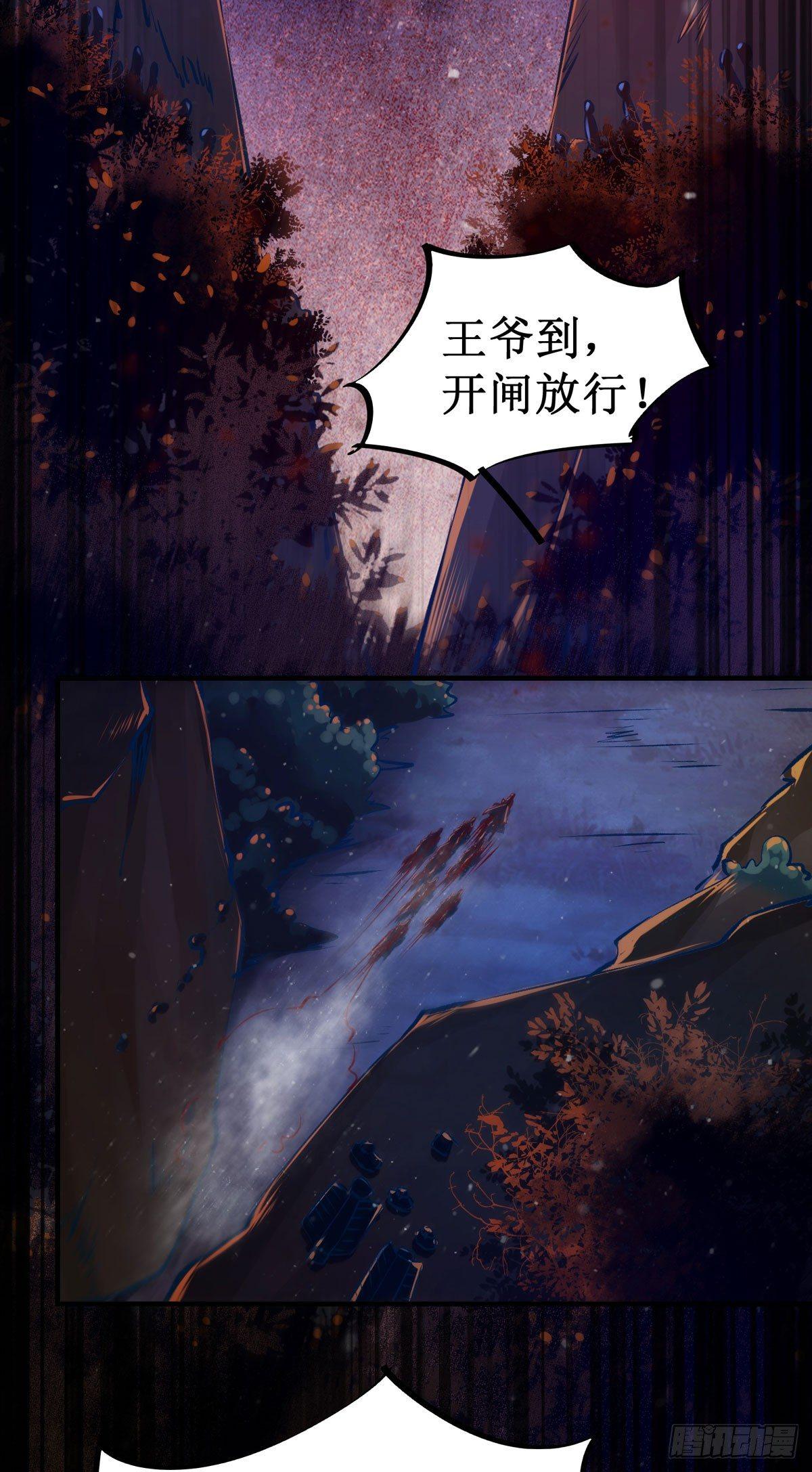 公主是男人韩漫全集-第55话  金蝉脱壳无删减无遮挡章节图片 