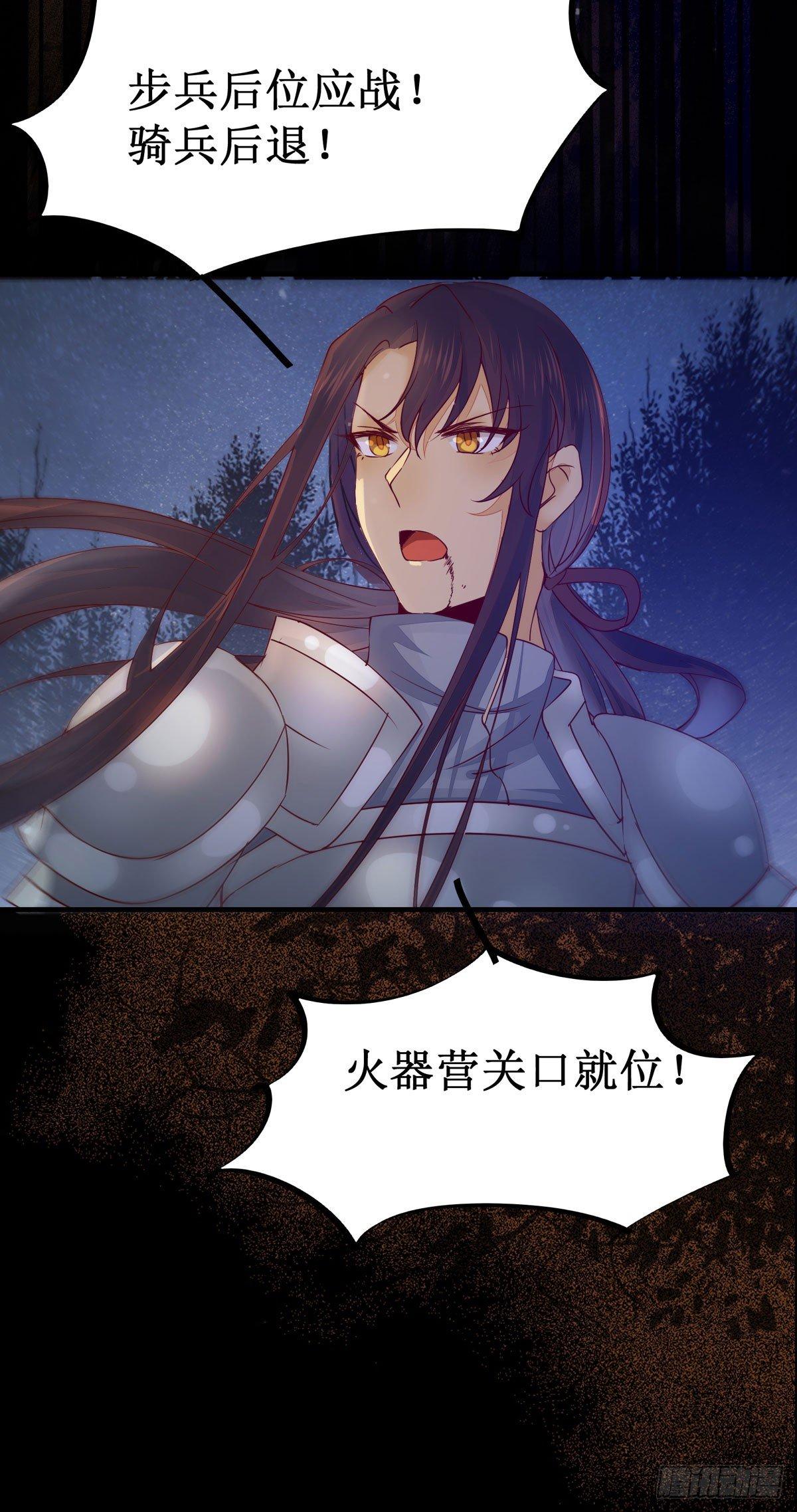 公主是男人韩漫全集-第55话  金蝉脱壳无删减无遮挡章节图片 