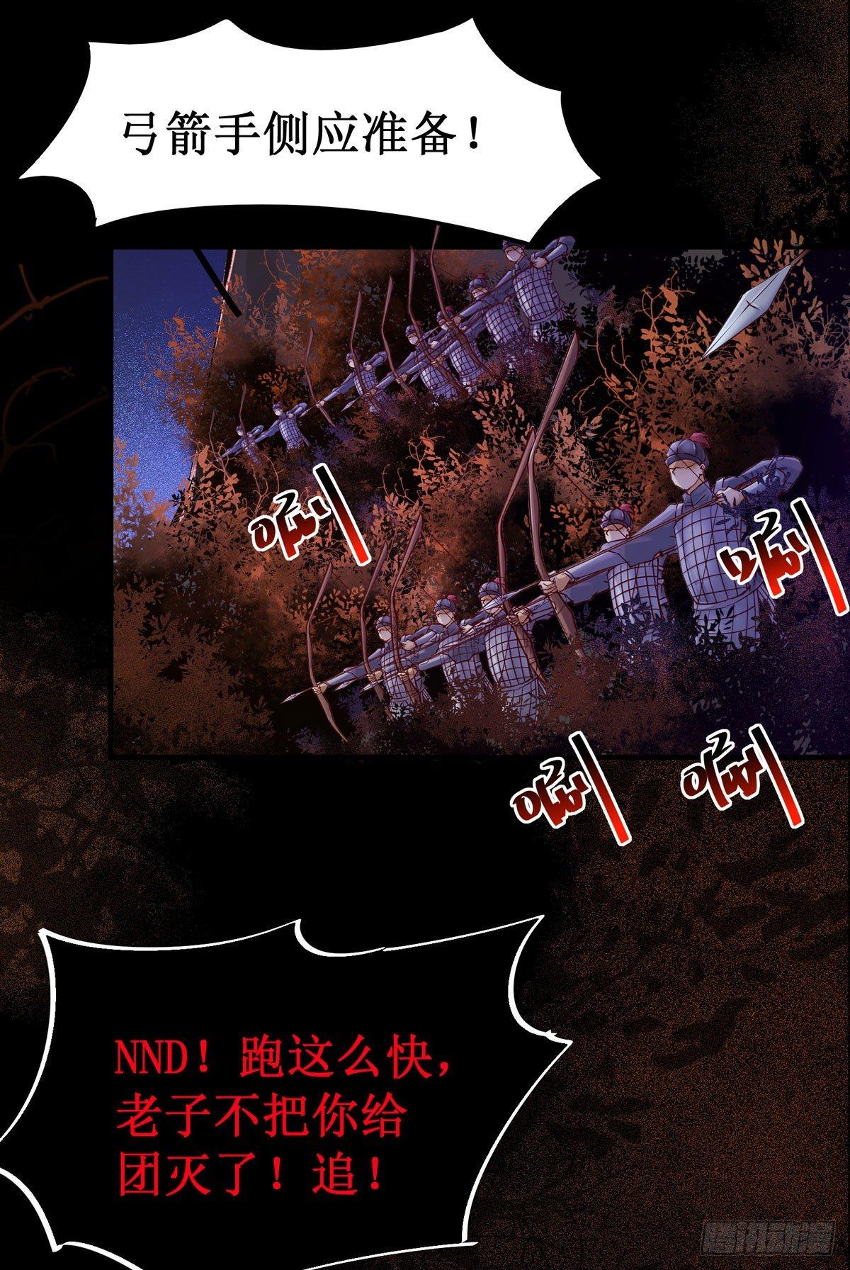 公主是男人韩漫全集-第55话  金蝉脱壳无删减无遮挡章节图片 