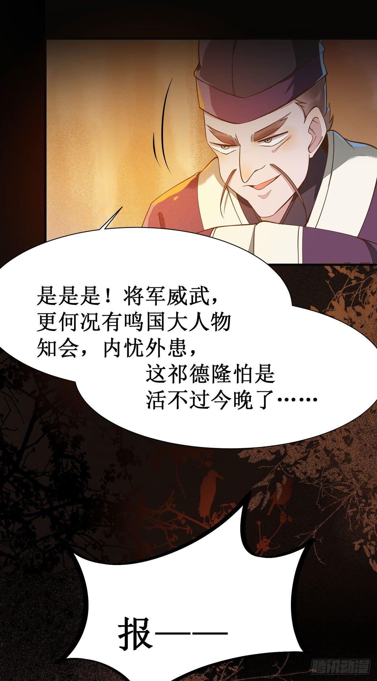 公主是男人韩漫全集-第55话  金蝉脱壳无删减无遮挡章节图片 