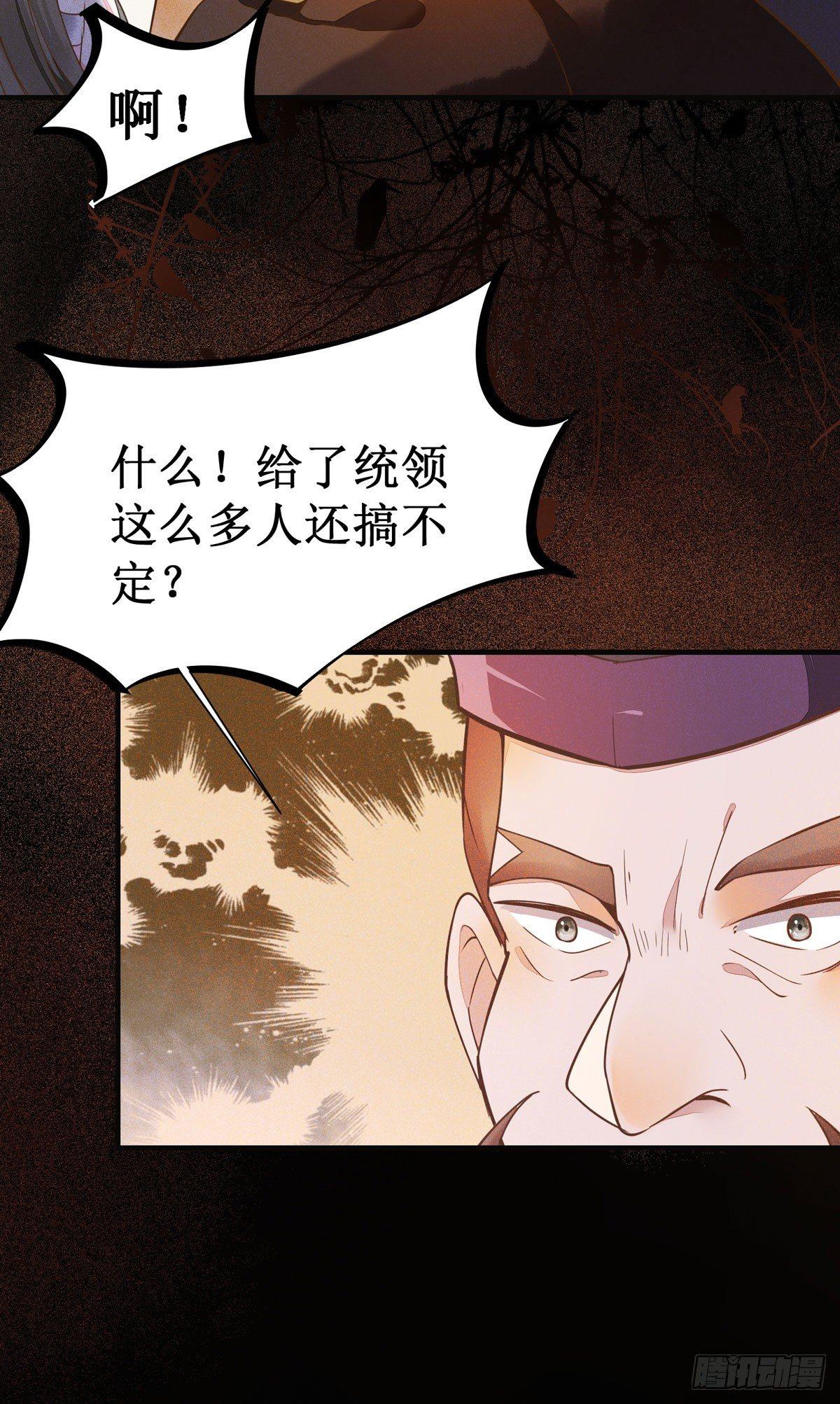 公主是男人韩漫全集-第55话  金蝉脱壳无删减无遮挡章节图片 