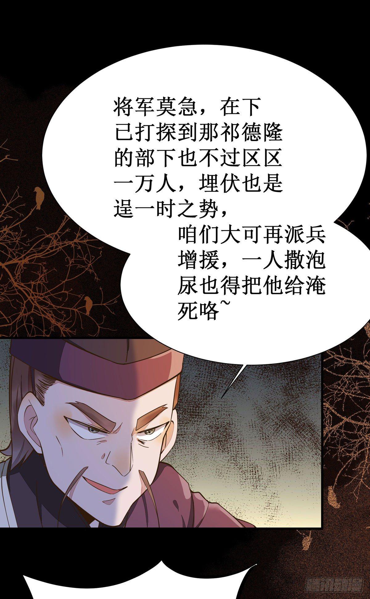 公主是男人韩漫全集-第55话  金蝉脱壳无删减无遮挡章节图片 