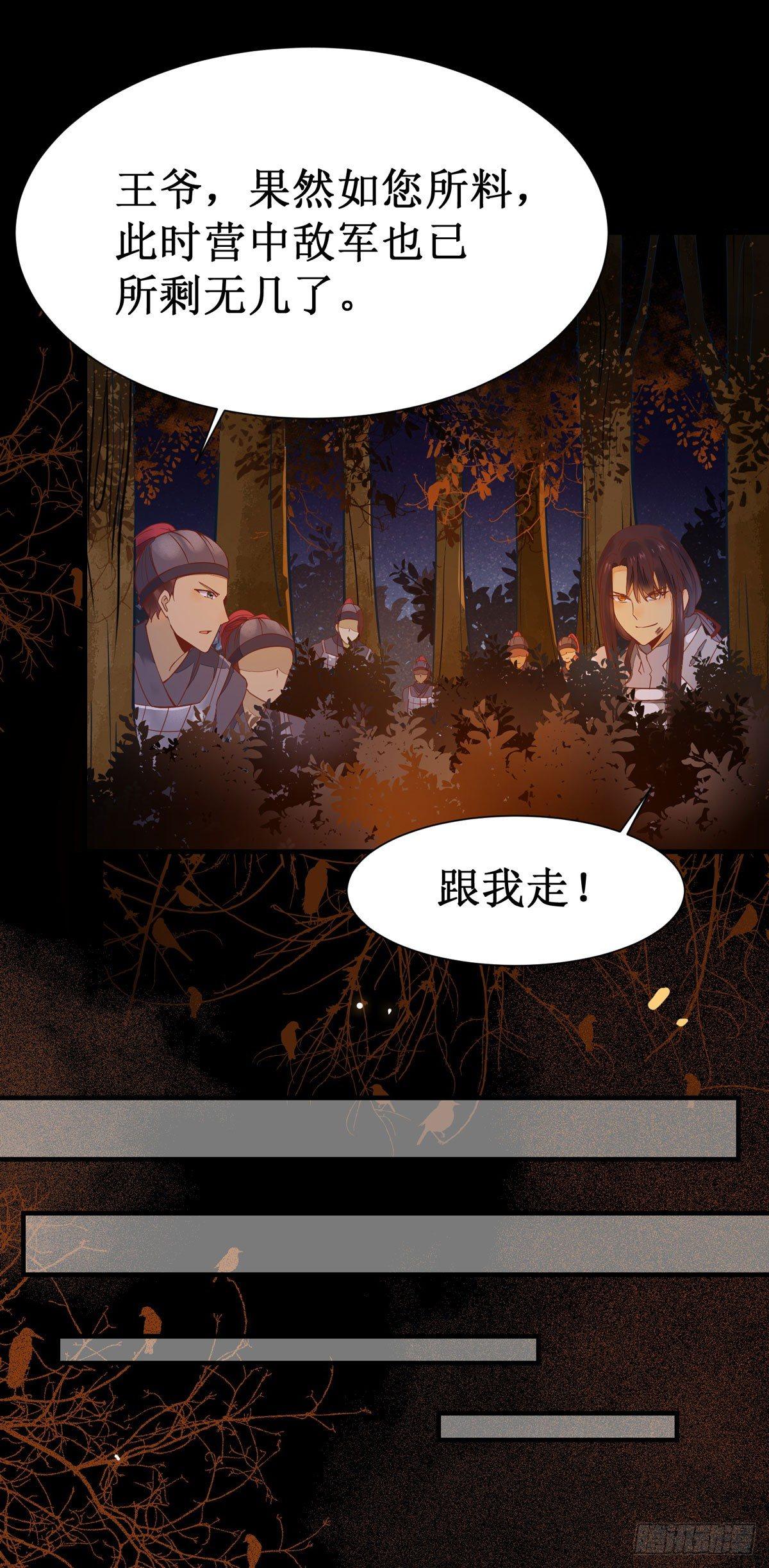 公主是男人韩漫全集-第55话  金蝉脱壳无删减无遮挡章节图片 