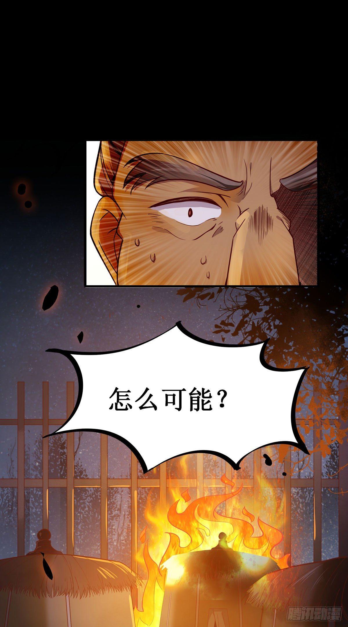 公主是男人韩漫全集-第55话  金蝉脱壳无删减无遮挡章节图片 