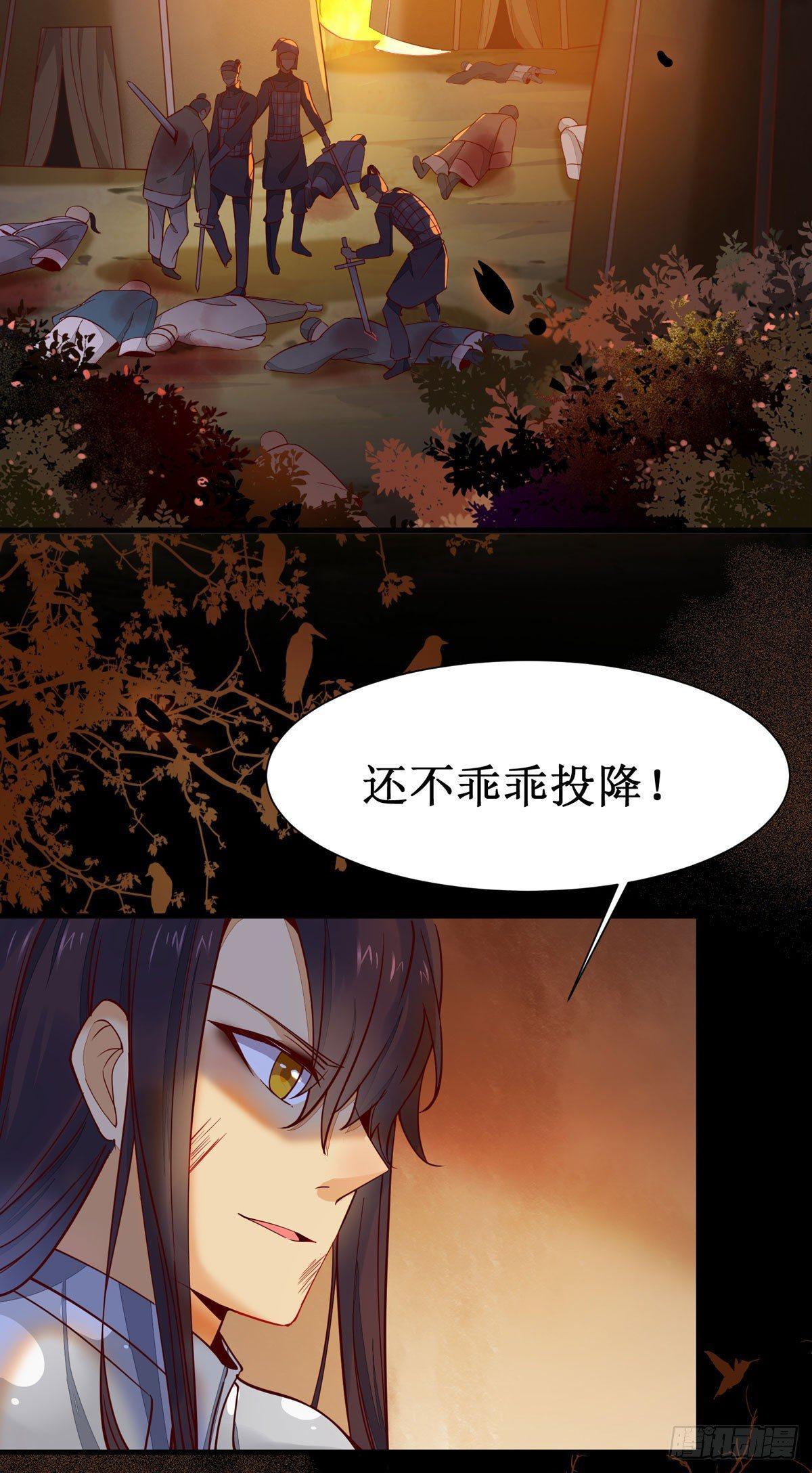 公主是男人韩漫全集-第55话  金蝉脱壳无删减无遮挡章节图片 