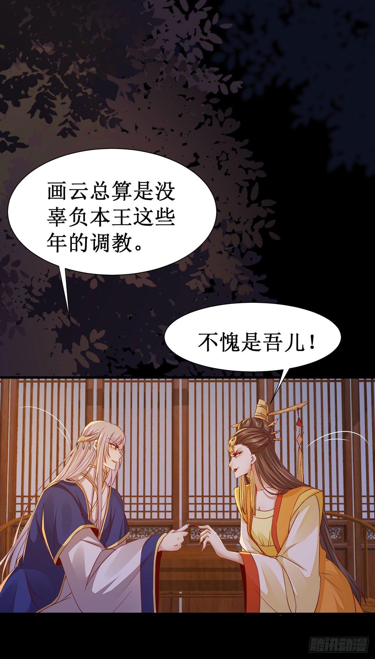 公主是男人韩漫全集-第55话  金蝉脱壳无删减无遮挡章节图片 