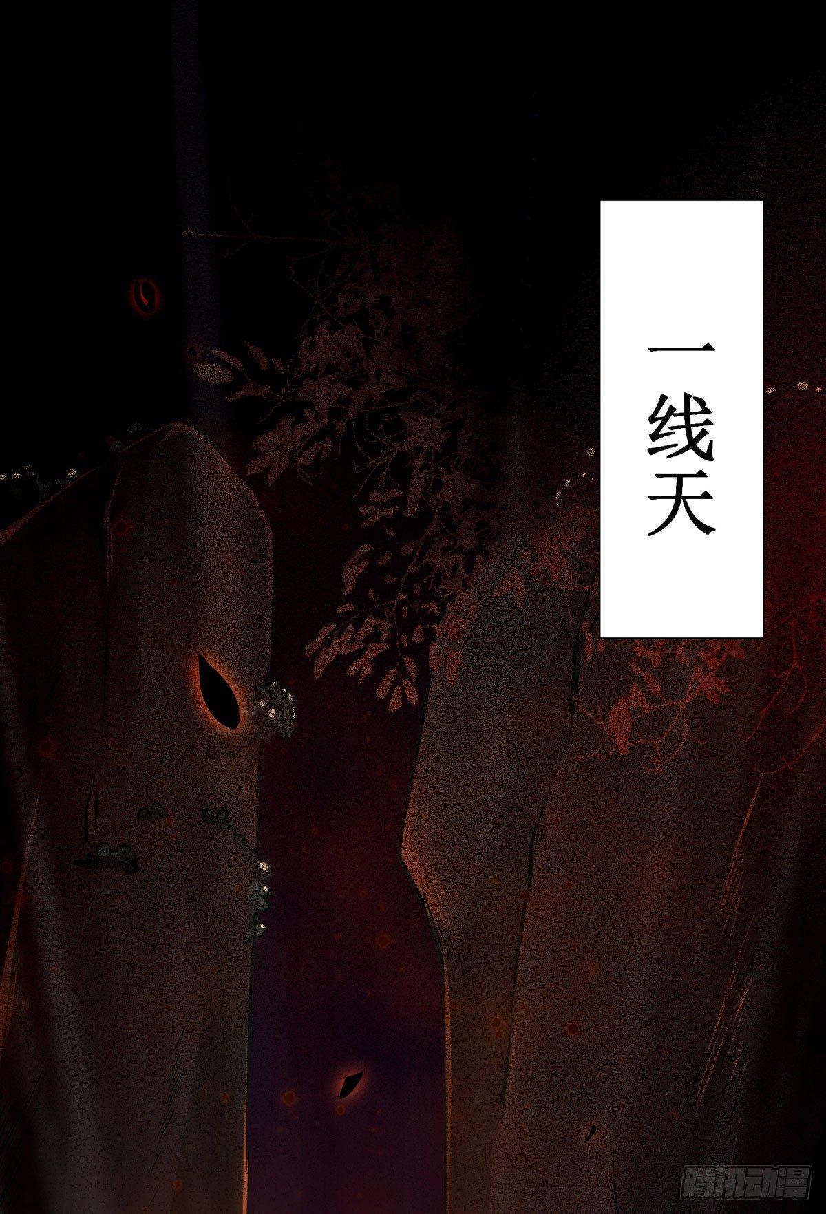 公主是男人韩漫全集-第55话  金蝉脱壳无删减无遮挡章节图片 