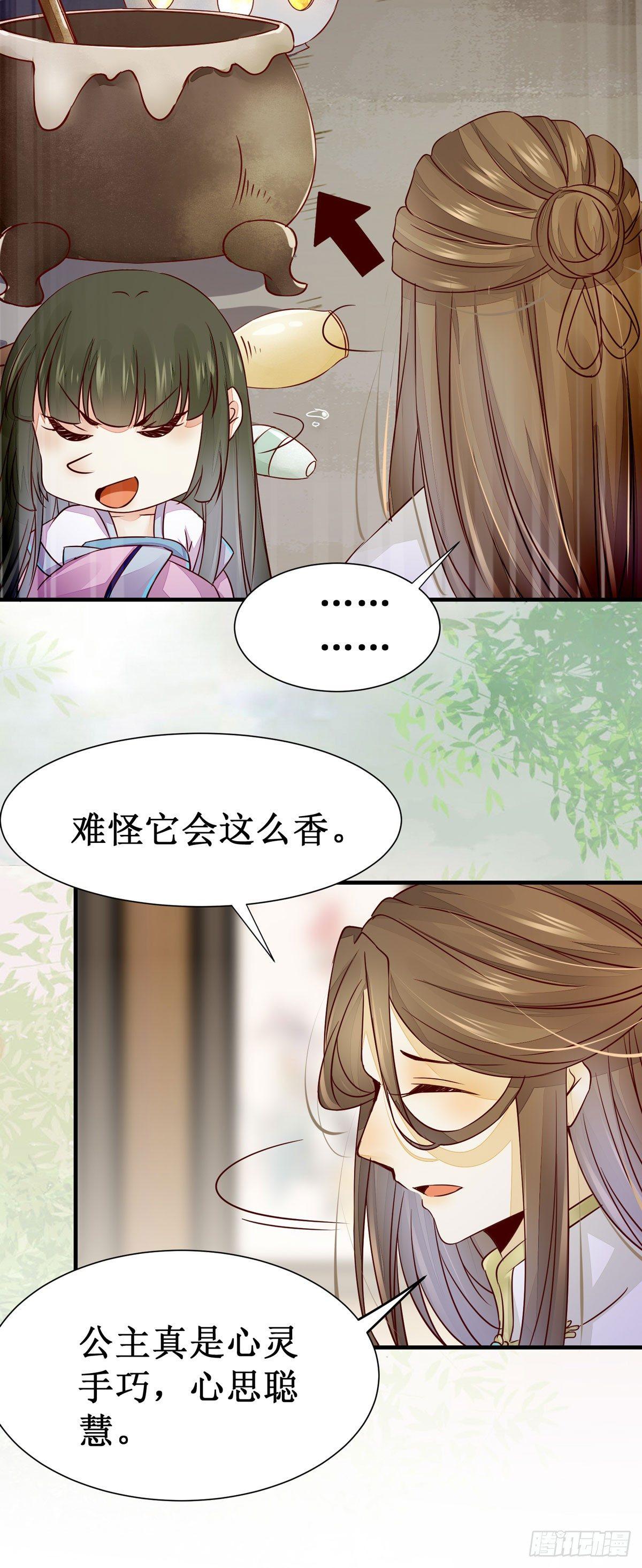 公主是男人韩漫全集-第56话  公主要开挂啦！无删减无遮挡章节图片 