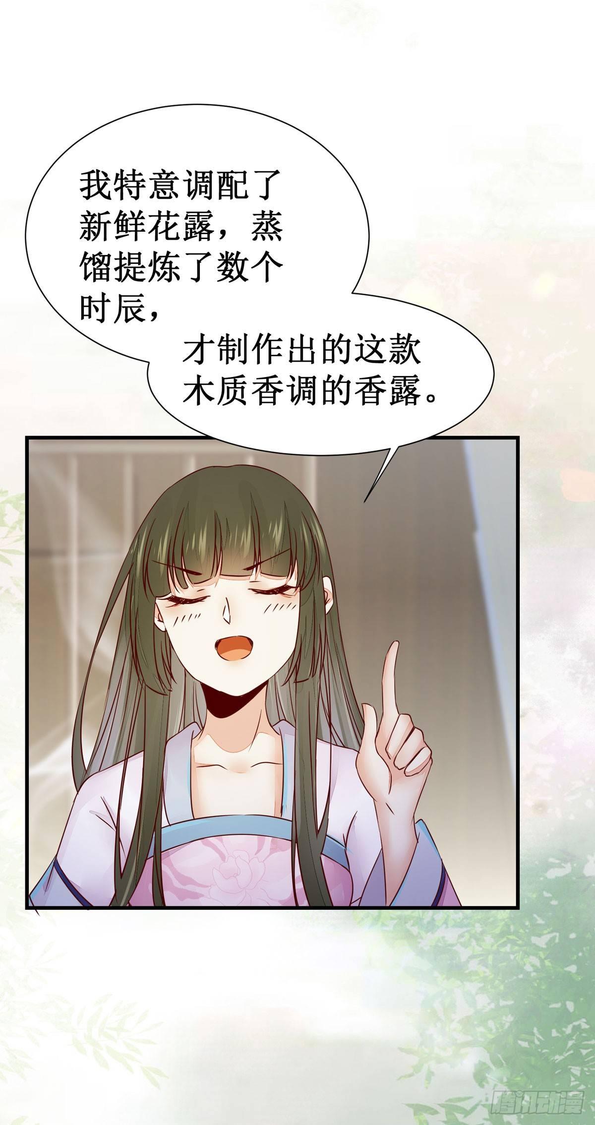 公主是男人韩漫全集-第56话  公主要开挂啦！无删减无遮挡章节图片 