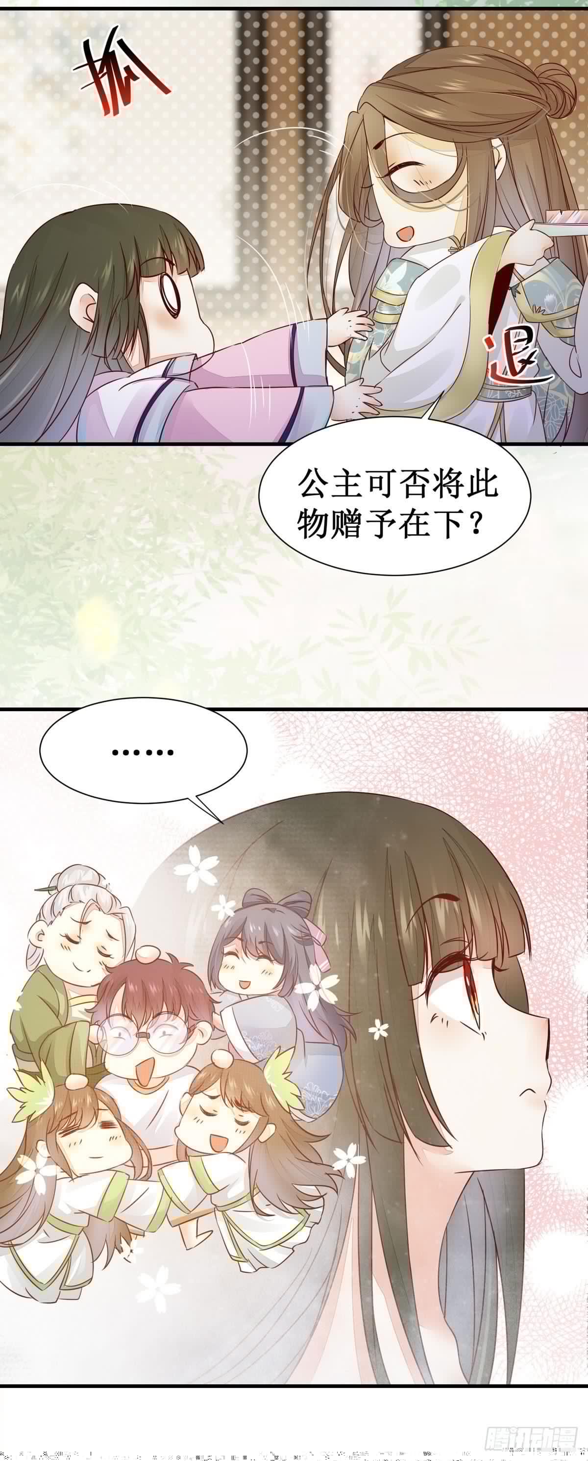 公主是男人韩漫全集-第56话  公主要开挂啦！无删减无遮挡章节图片 