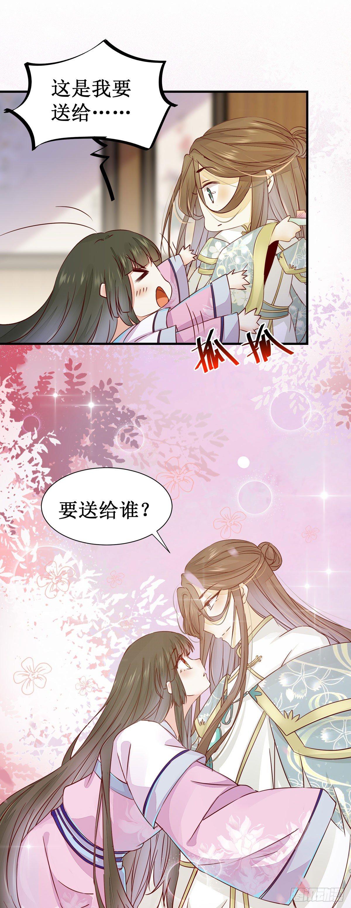 公主是男人韩漫全集-第56话  公主要开挂啦！无删减无遮挡章节图片 