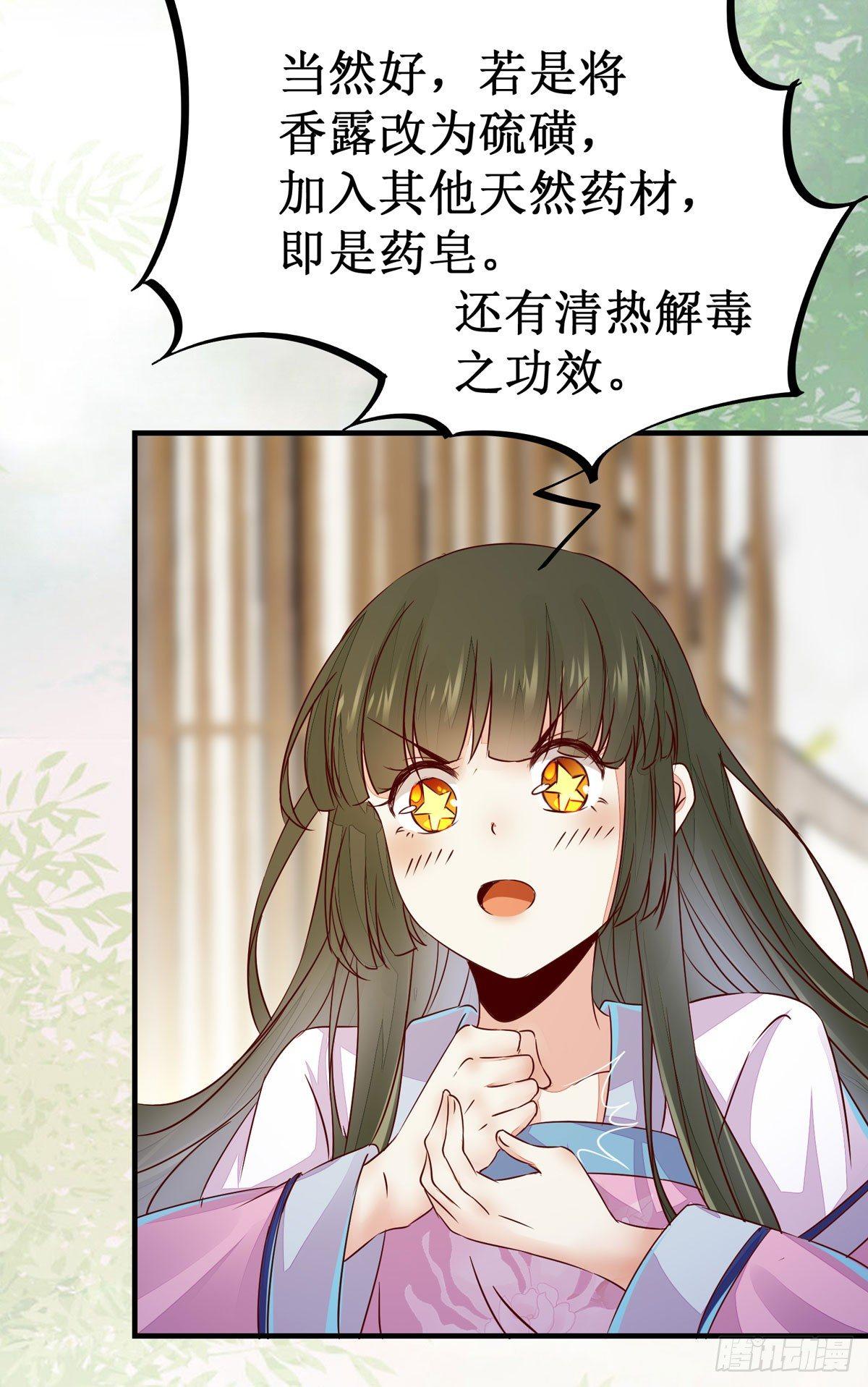 公主是男人韩漫全集-第56话  公主要开挂啦！无删减无遮挡章节图片 
