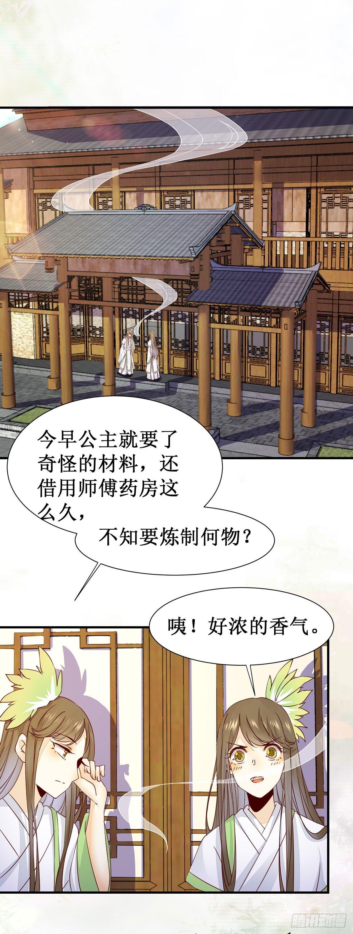 公主是男人韩漫全集-第56话  公主要开挂啦！无删减无遮挡章节图片 