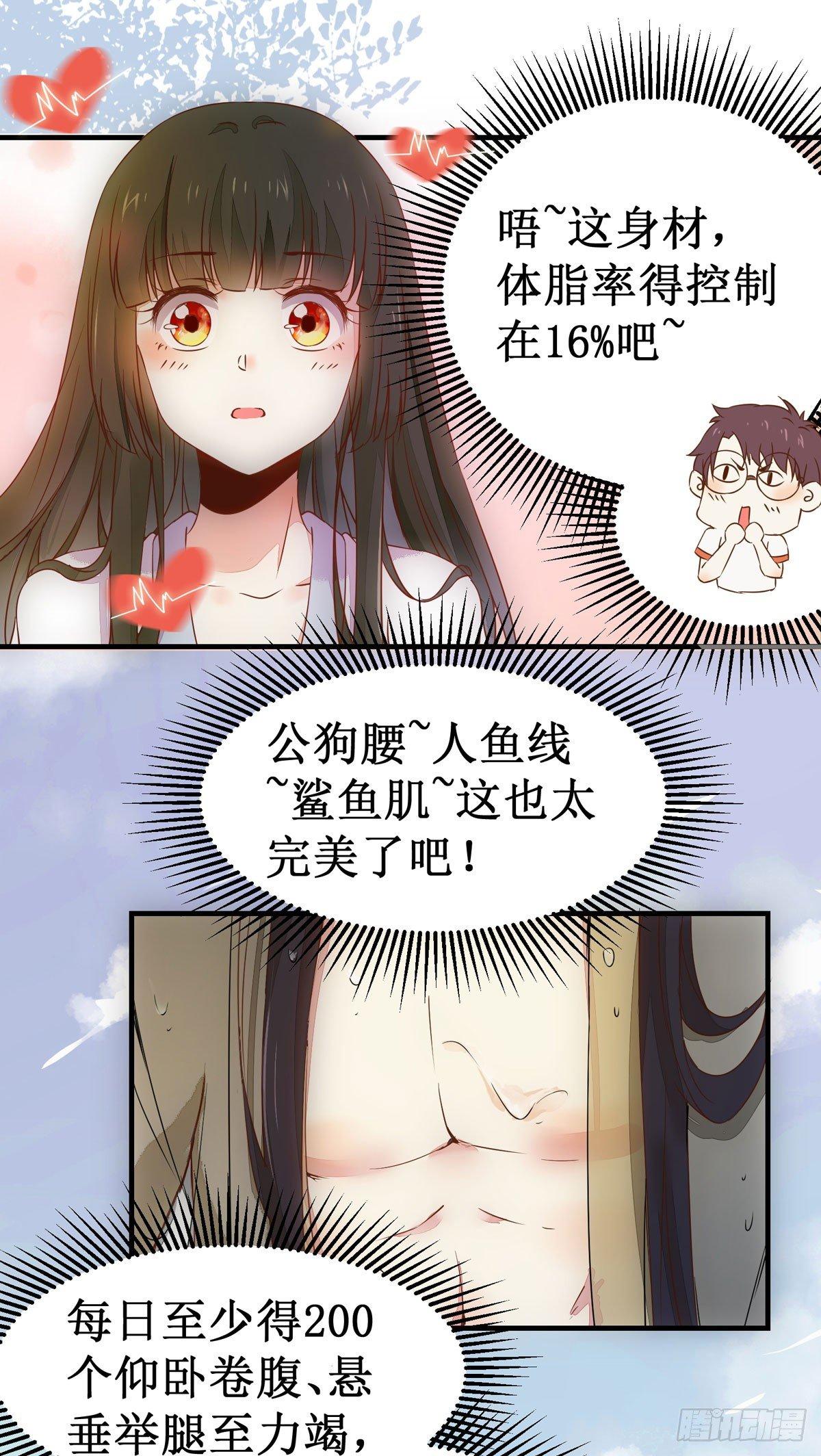公主是男人韩漫全集-第57话  秀色可餐无删减无遮挡章节图片 
