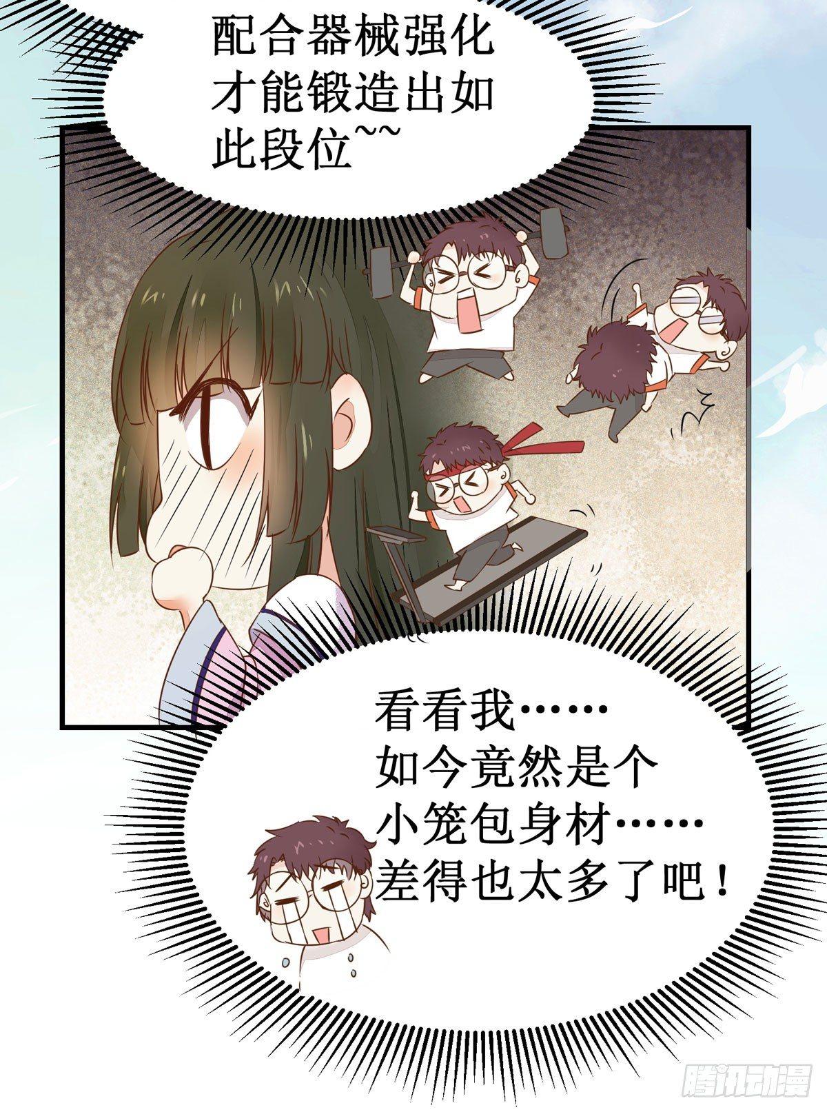 公主是男人韩漫全集-第57话  秀色可餐无删减无遮挡章节图片 