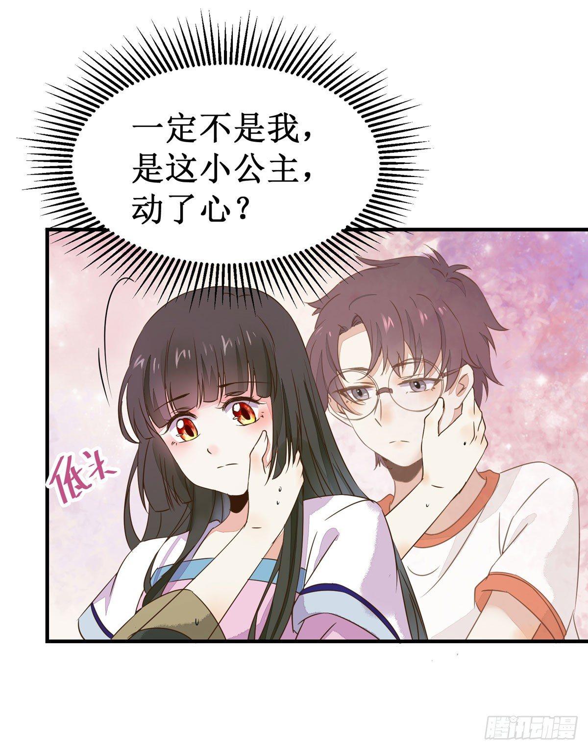 公主是男人韩漫全集-第57话  秀色可餐无删减无遮挡章节图片 