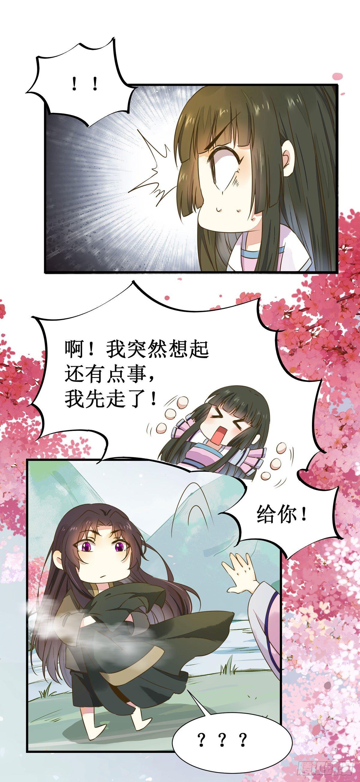 公主是男人韩漫全集-第57话  秀色可餐无删减无遮挡章节图片 