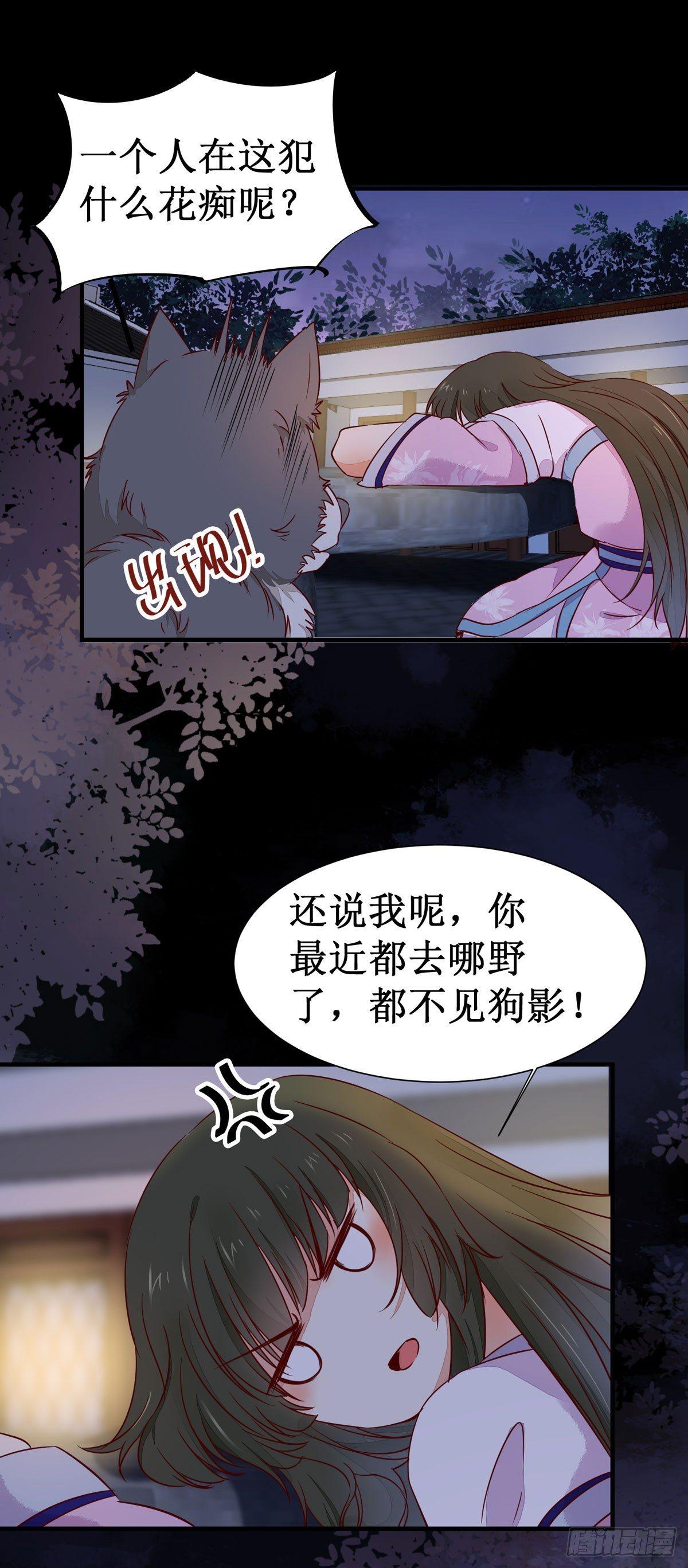 公主是男人韩漫全集-第57话  秀色可餐无删减无遮挡章节图片 