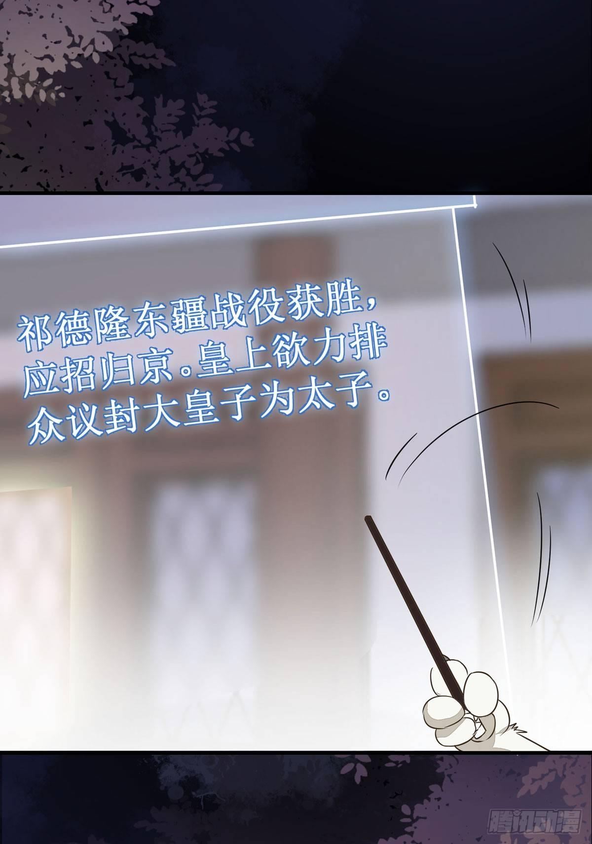 公主是男人韩漫全集-第57话  秀色可餐无删减无遮挡章节图片 