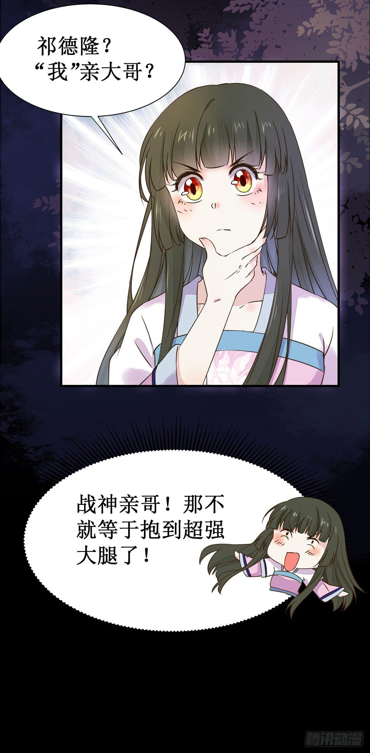 公主是男人韩漫全集-第57话  秀色可餐无删减无遮挡章节图片 