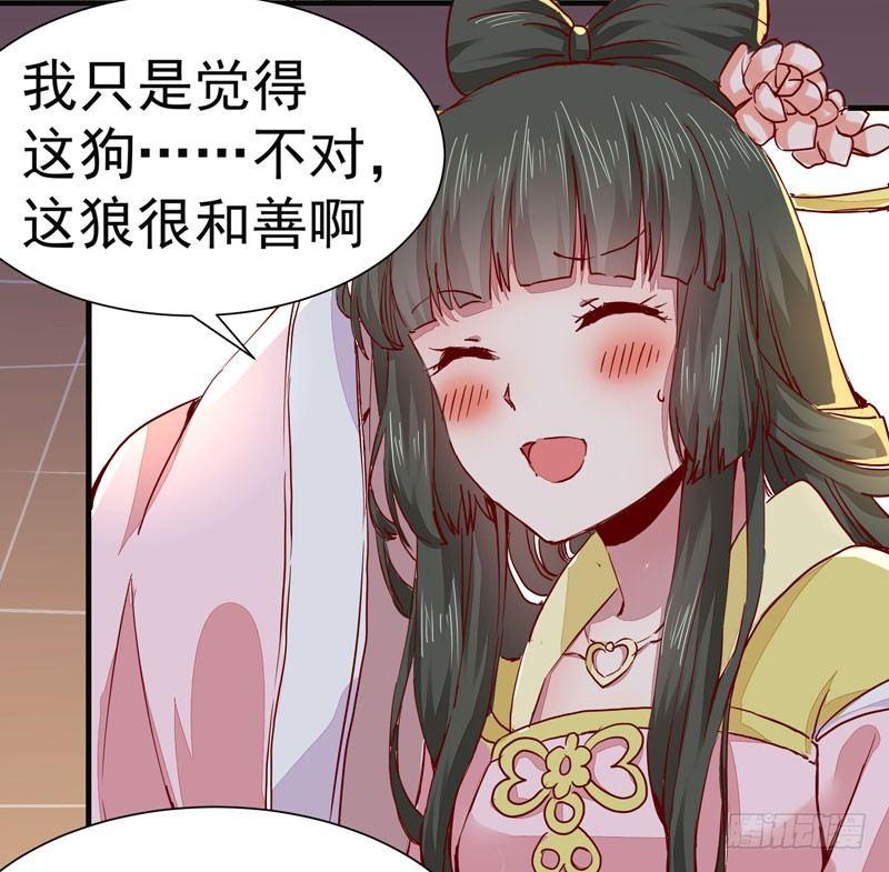 公主是男人韩漫全集-第006话 狼王竟是哈士奇无删减无遮挡章节图片 